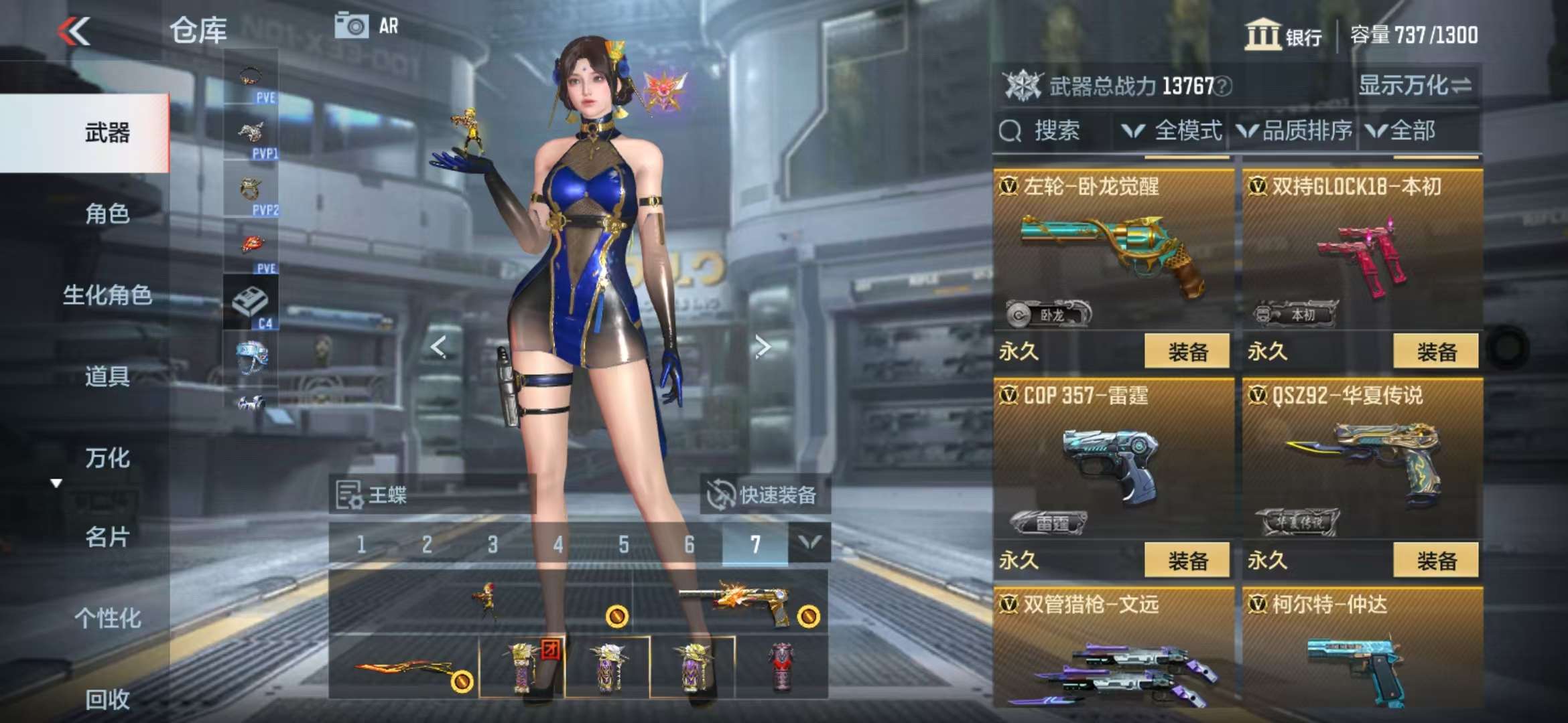CFMQM328002枪战王者账号详情图29 CFMQM328002枪战王者账号详情图29