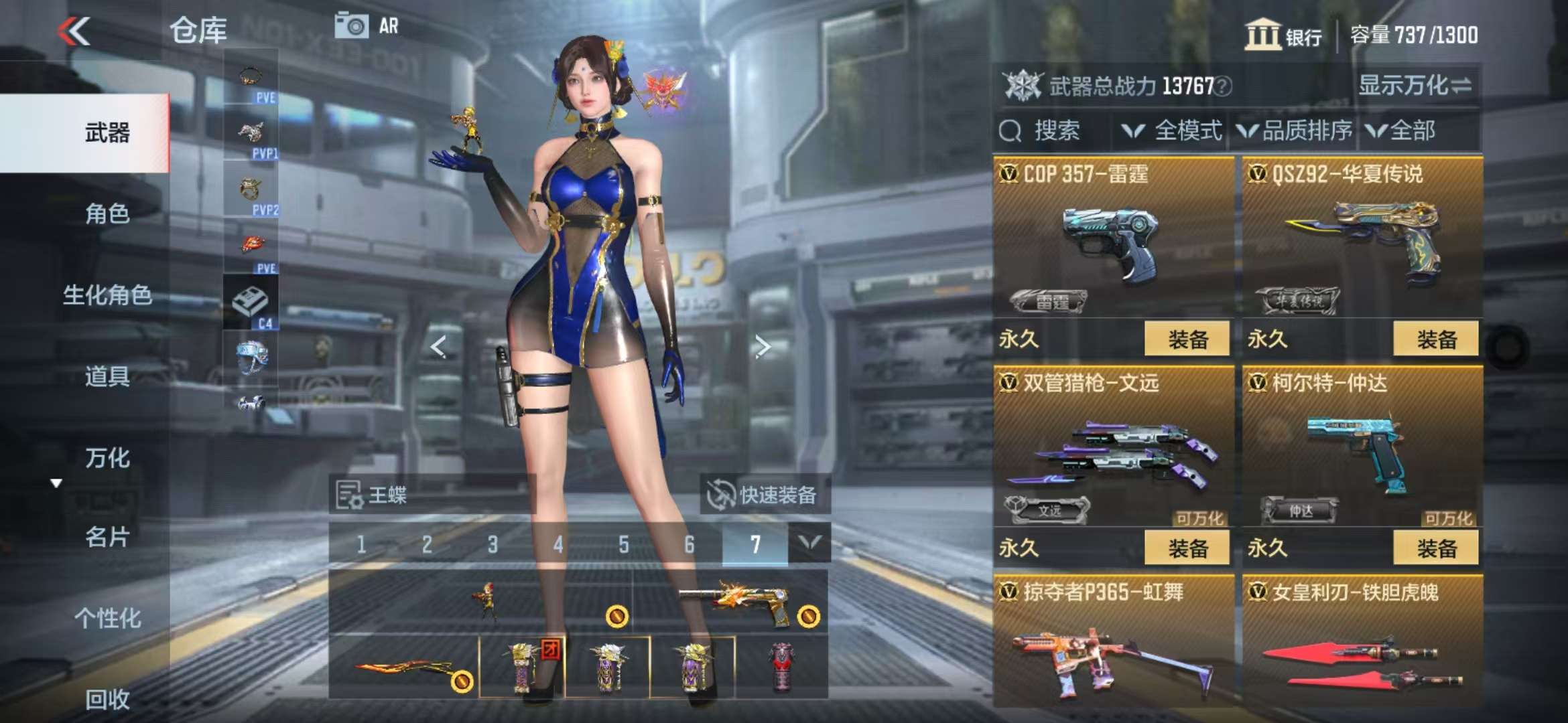 CFMQM328002枪战王者账号详情图30 CFMQM328002枪战王者账号详情图30