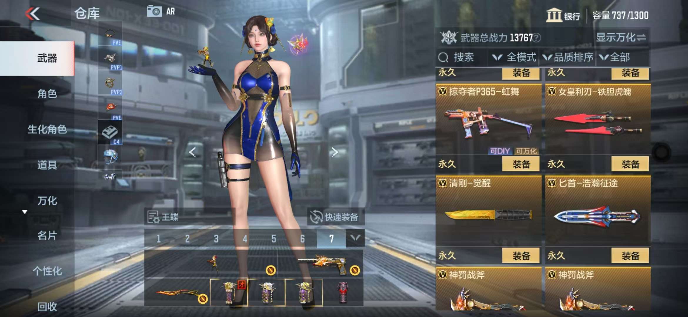 CFMQM328002枪战王者账号详情图31 CFMQM328002枪战王者账号详情图31