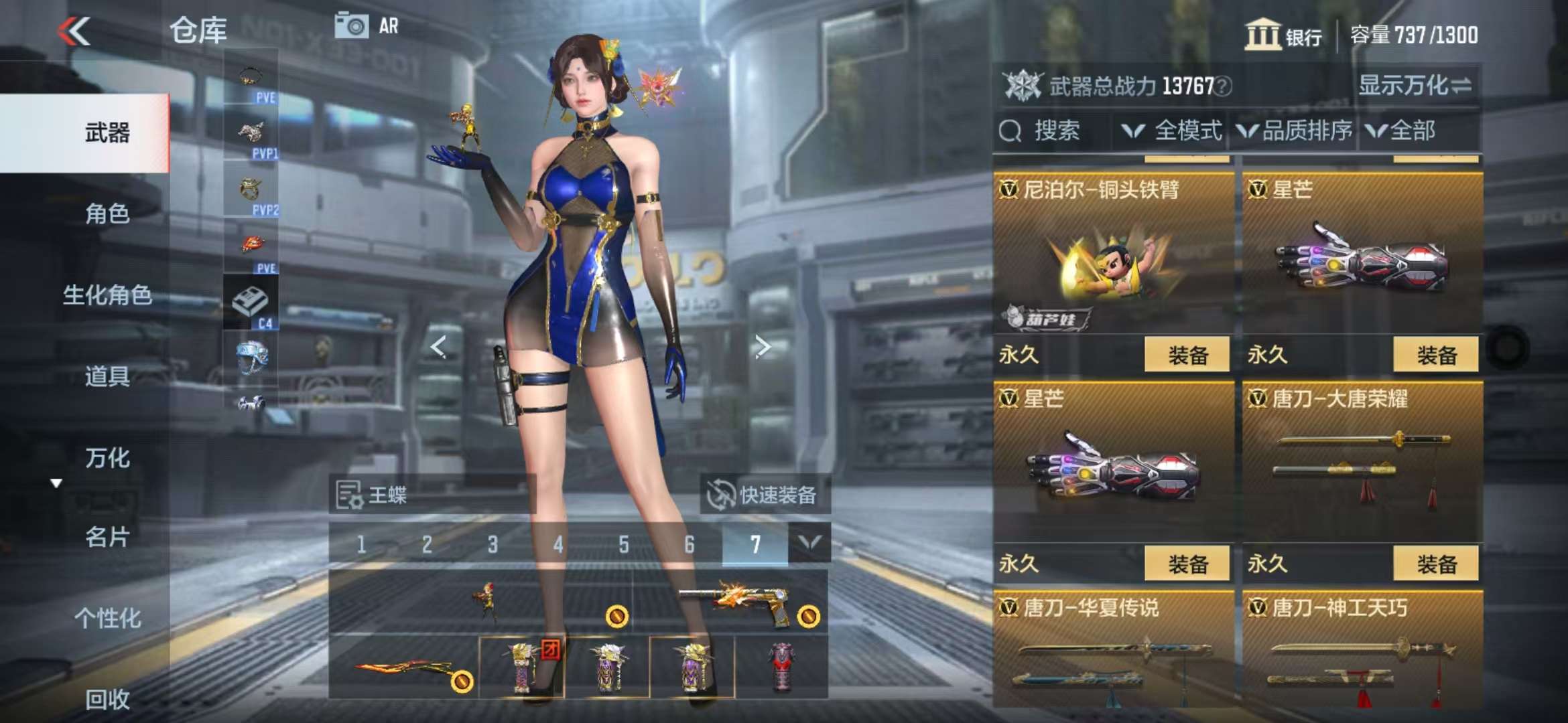 CFMQM328002枪战王者账号详情图33 CFMQM328002枪战王者账号详情图33