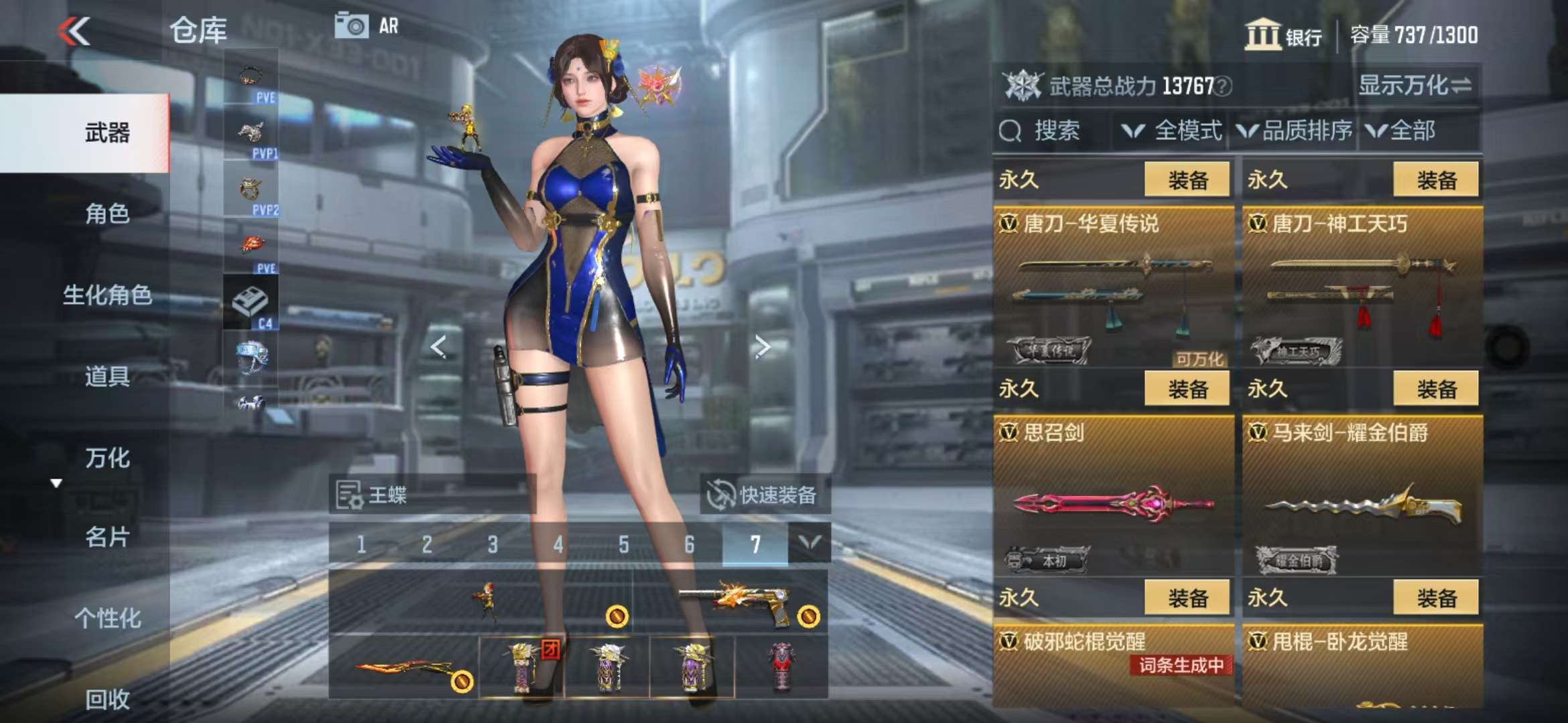 CFMQM328002枪战王者账号详情图34 CFMQM328002枪战王者账号详情图34