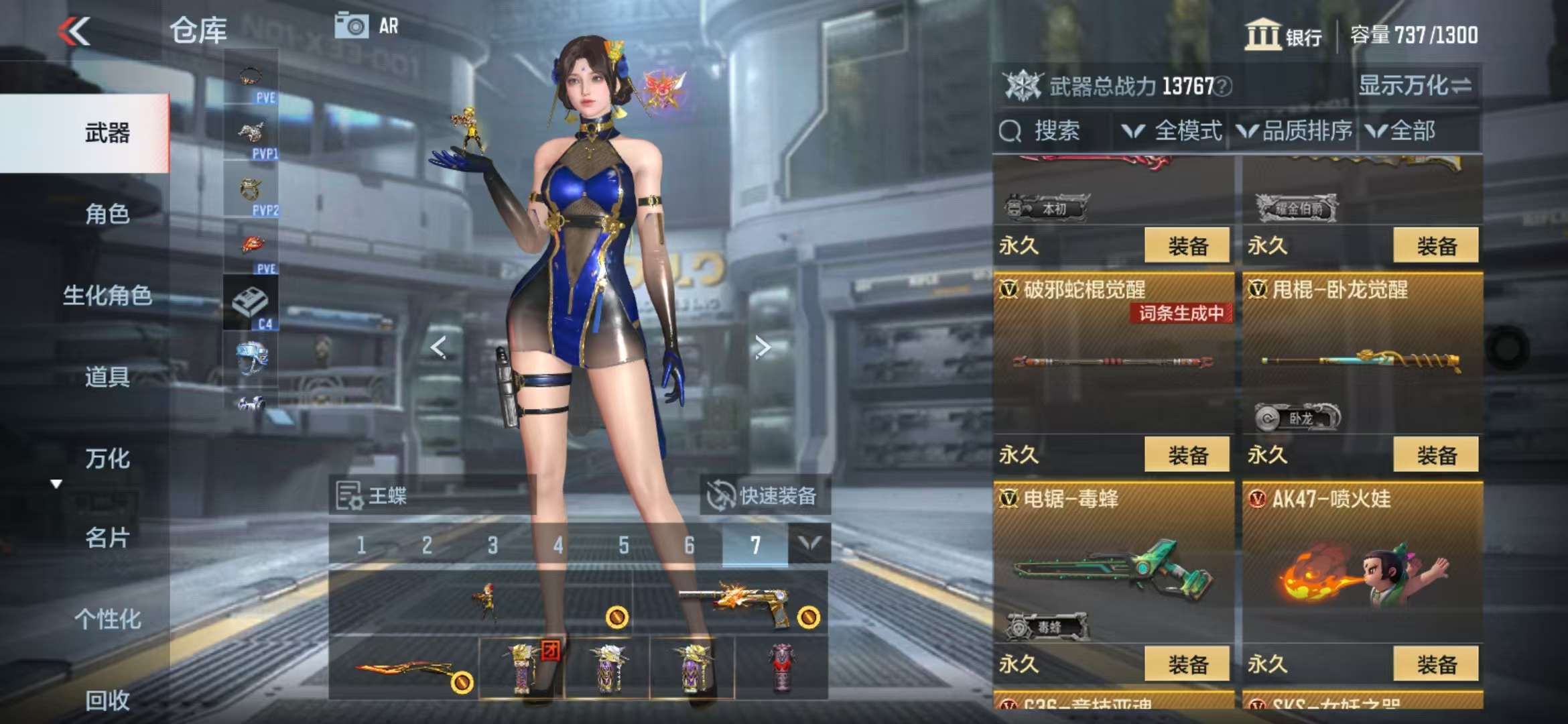 CFMQM328002枪战王者账号详情图35 CFMQM328002枪战王者账号详情图35