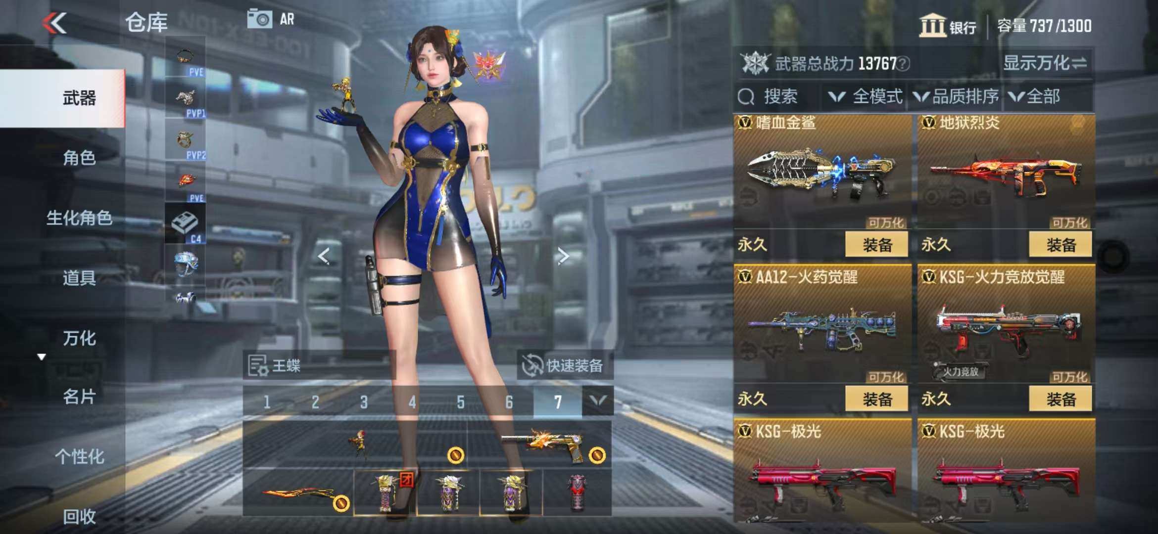 CFMQM328002枪战王者账号详情图59 CFMQM328002枪战王者账号详情图59