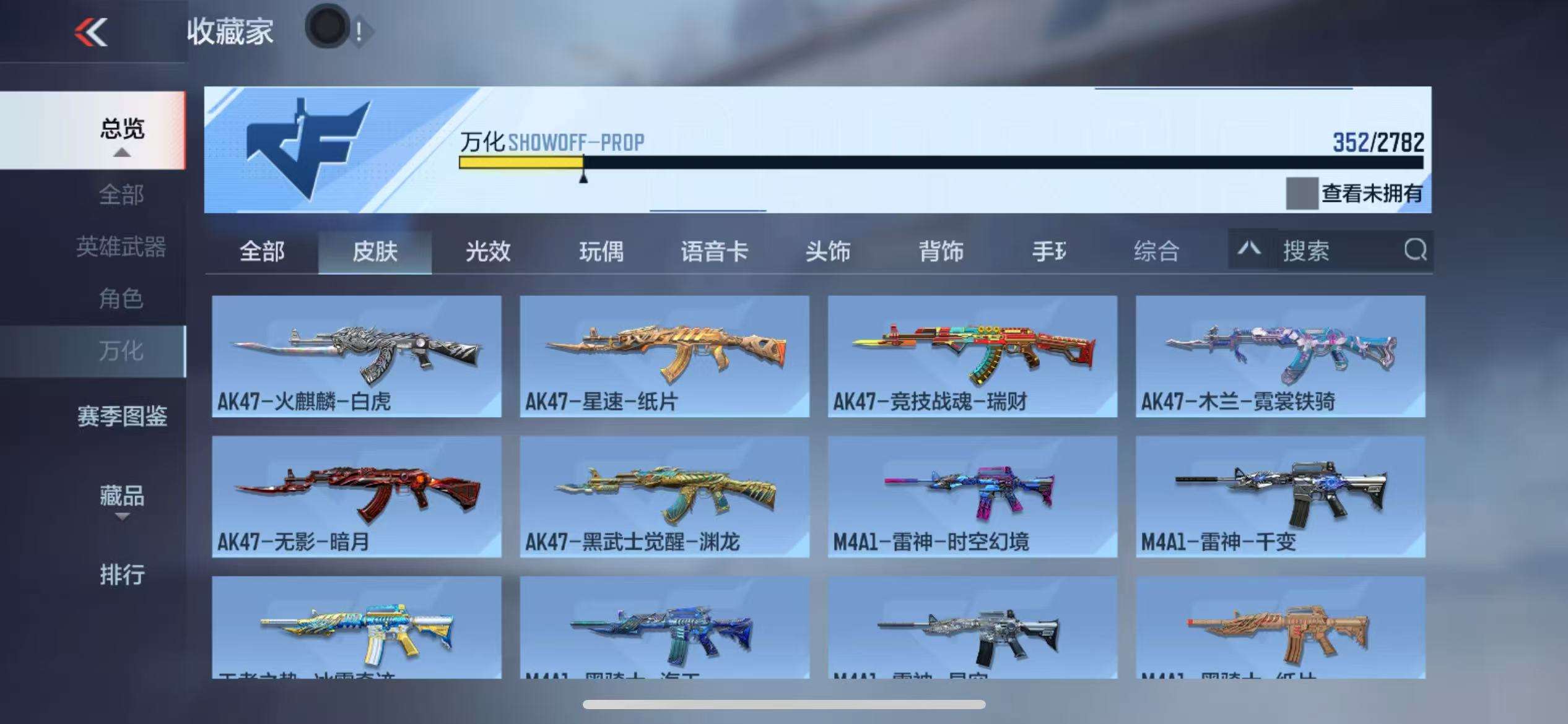 CFMQM328000枪战王者账号详情图42 CFMQM328000枪战王者账号详情图42