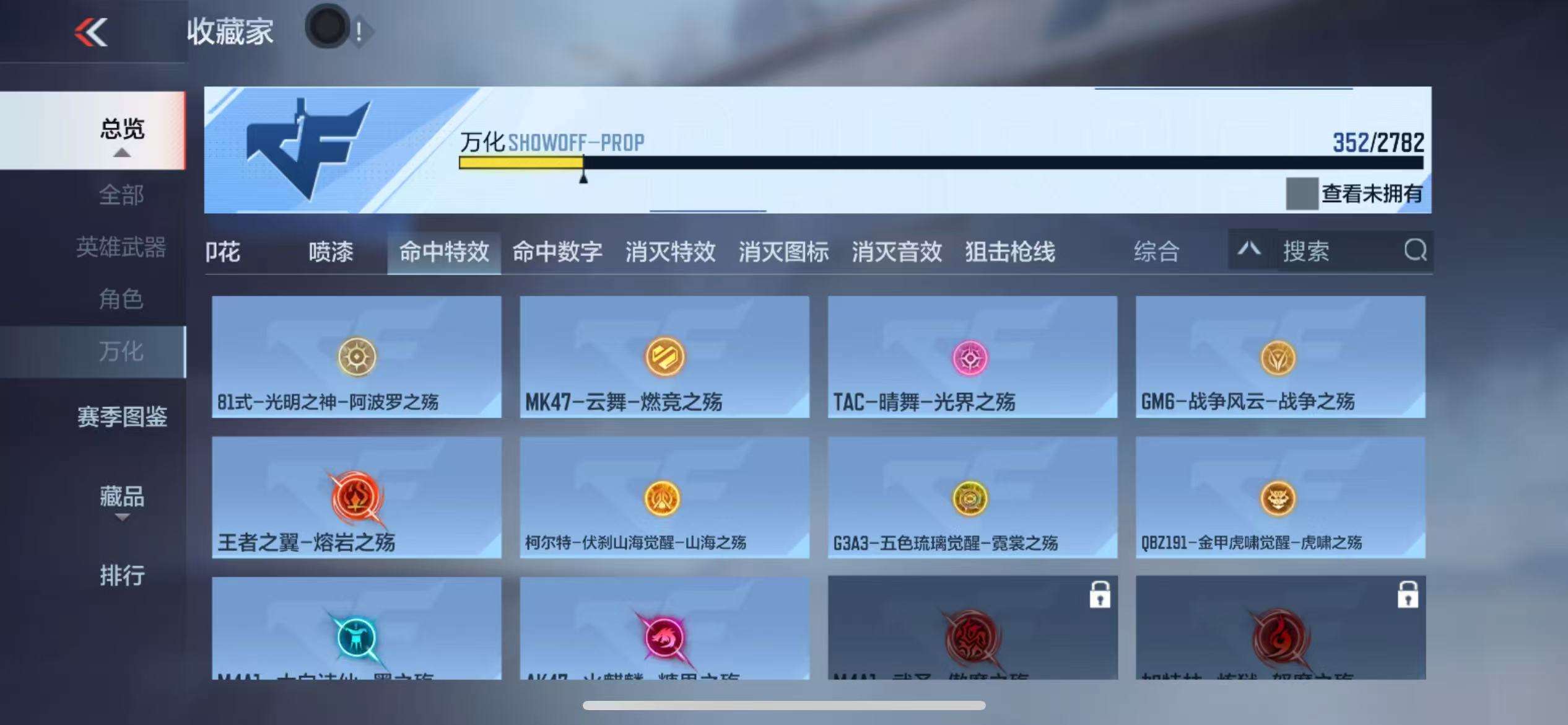 CFMQM328000枪战王者账号详情图52 CFMQM328000枪战王者账号详情图52