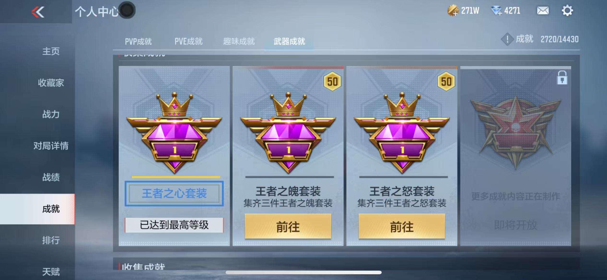 CFMQM328000枪战王者账号详情图58 CFMQM328000枪战王者账号详情图58