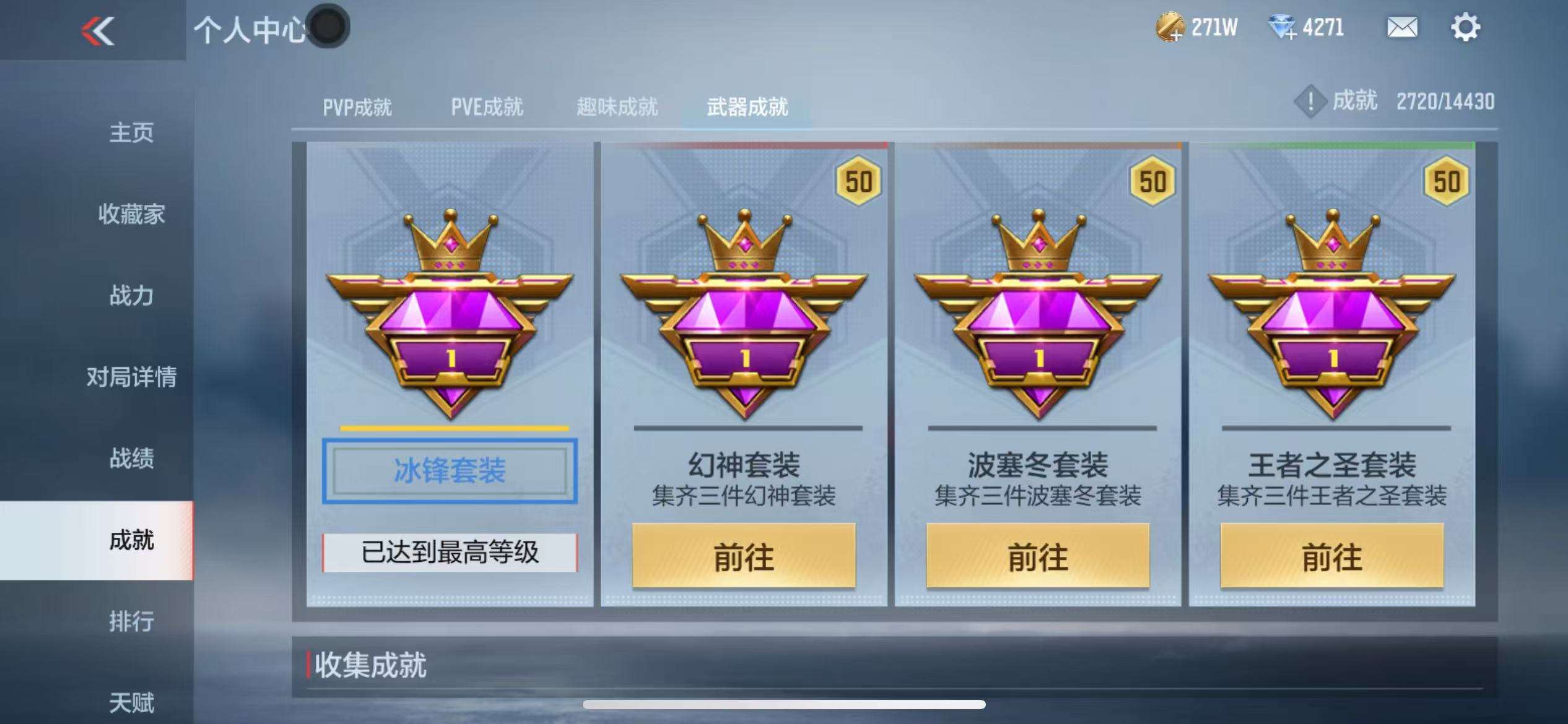 CFMQM328000枪战王者账号详情图60 CFMQM328000枪战王者账号详情图60