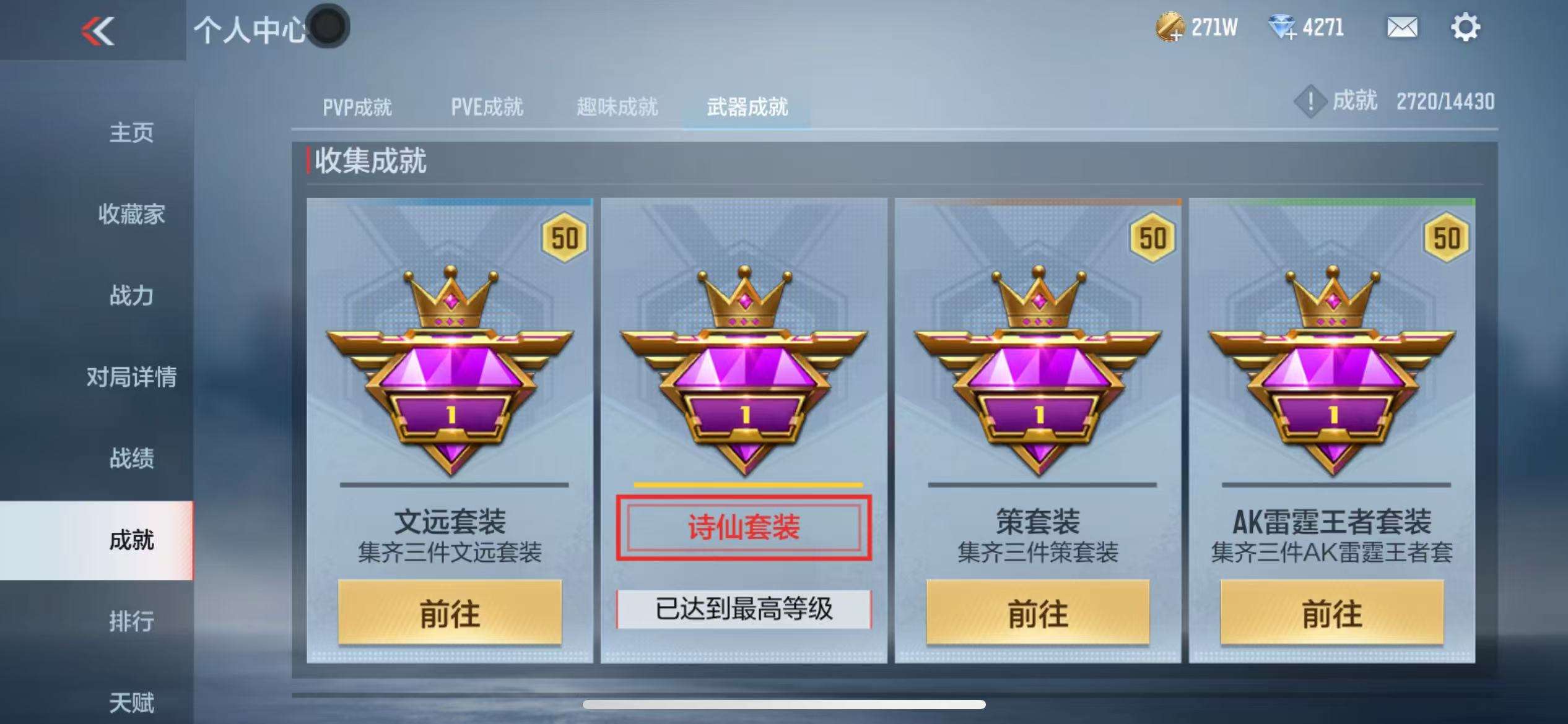 CFMQM328000枪战王者账号详情图62 CFMQM328000枪战王者账号详情图62