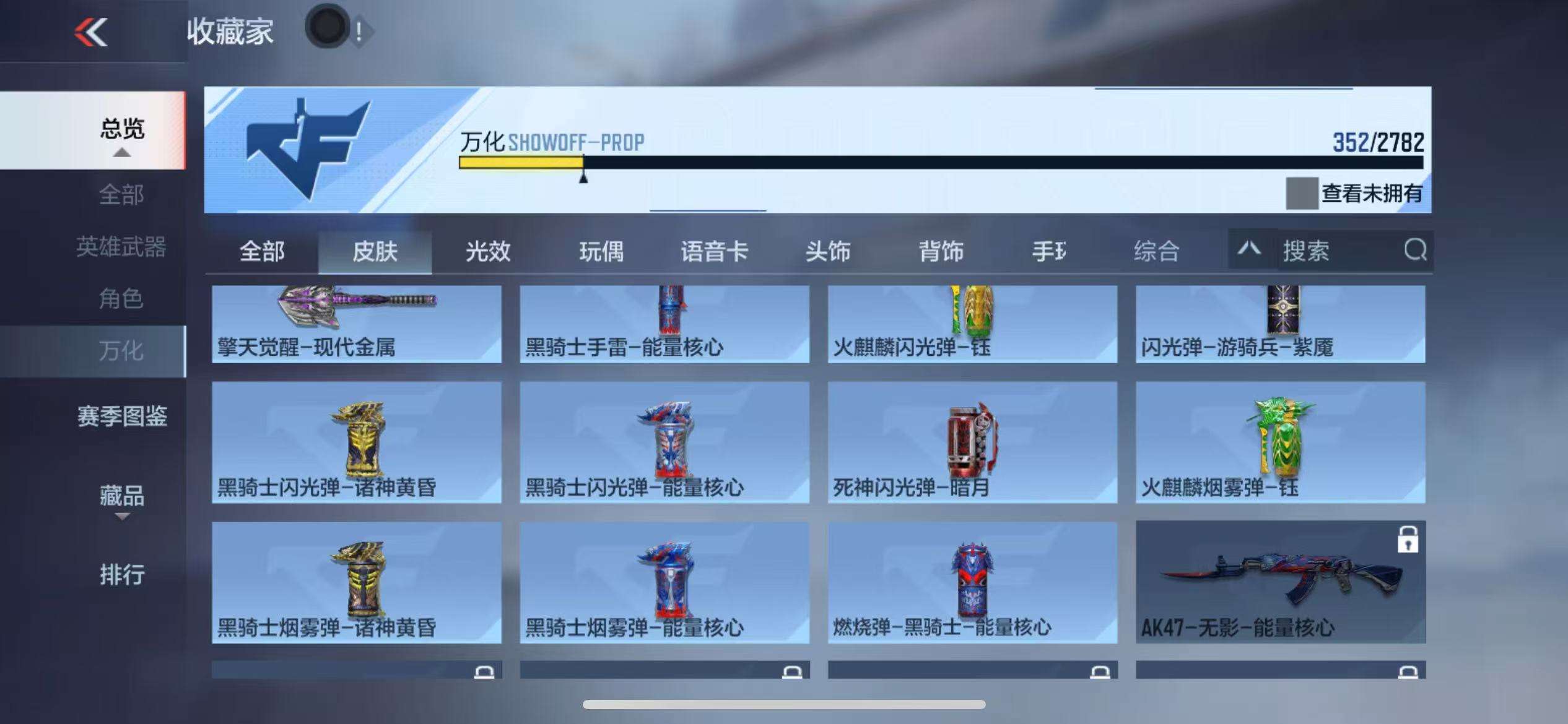 CFMQM328000枪战王者账号详情图63 CFMQM328000枪战王者账号详情图63