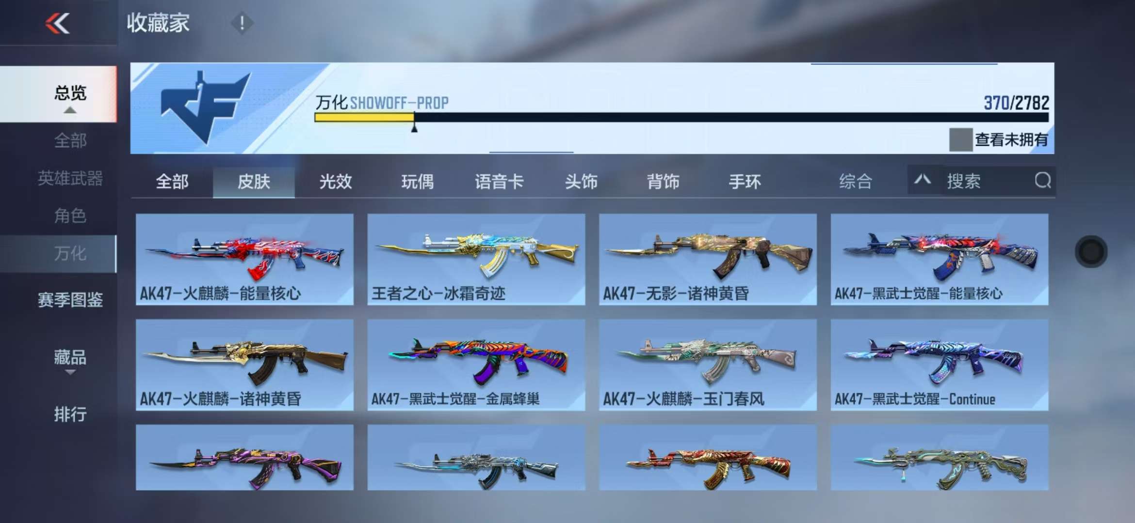 CFMQM328013枪战王者账号详情图50 CFMQM328013枪战王者账号详情图50