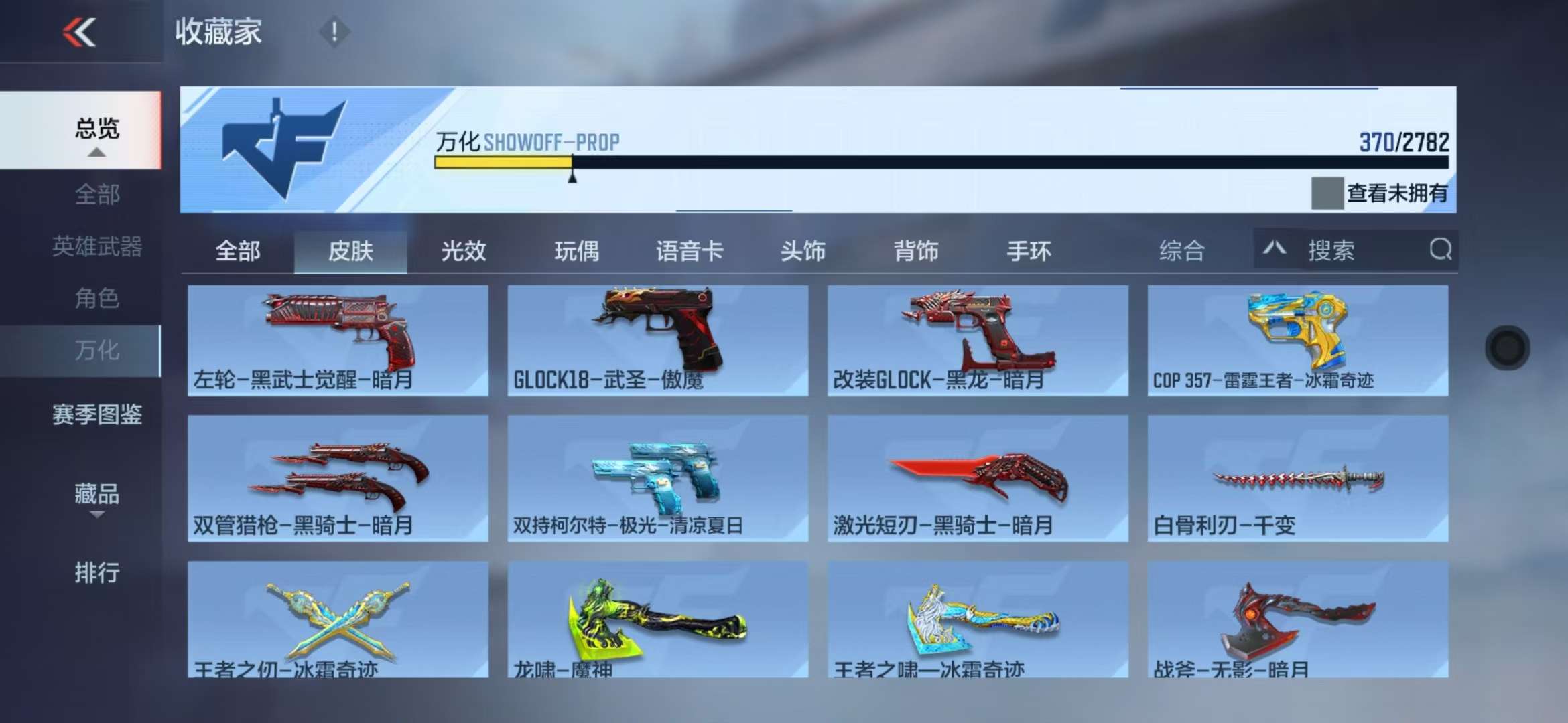 CFMQM328013枪战王者账号详情图58 CFMQM328013枪战王者账号详情图58
