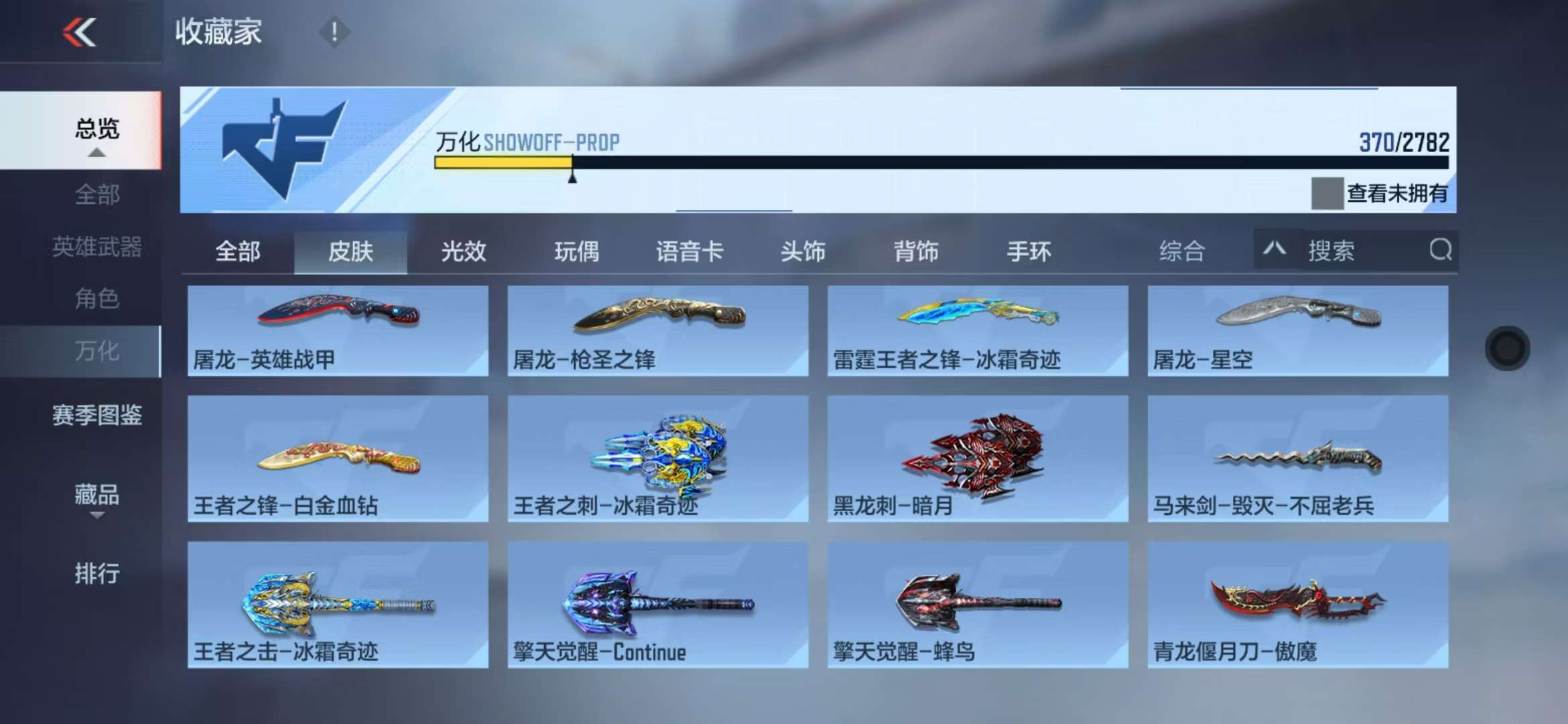 CFMQM328013枪战王者账号详情图60 CFMQM328013枪战王者账号详情图60