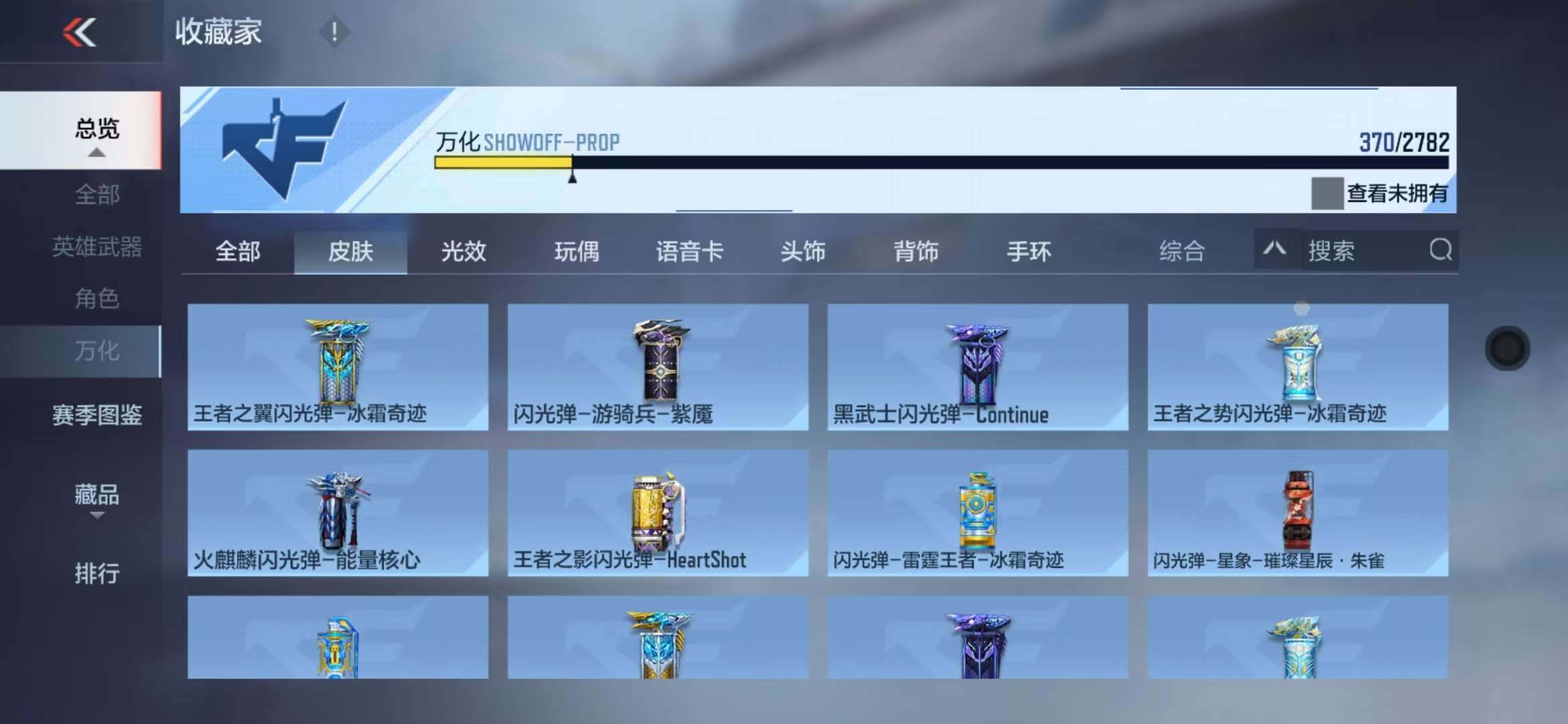 CFMQM328013枪战王者账号详情图63 CFMQM328013枪战王者账号详情图63
