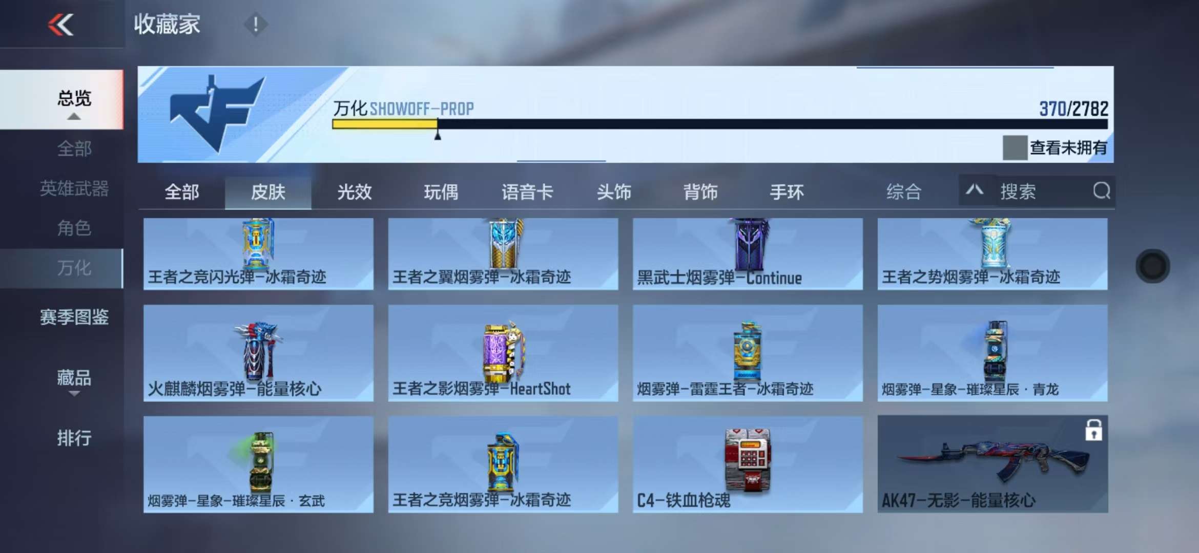 CFMQM328013枪战王者账号详情图64 CFMQM328013枪战王者账号详情图64