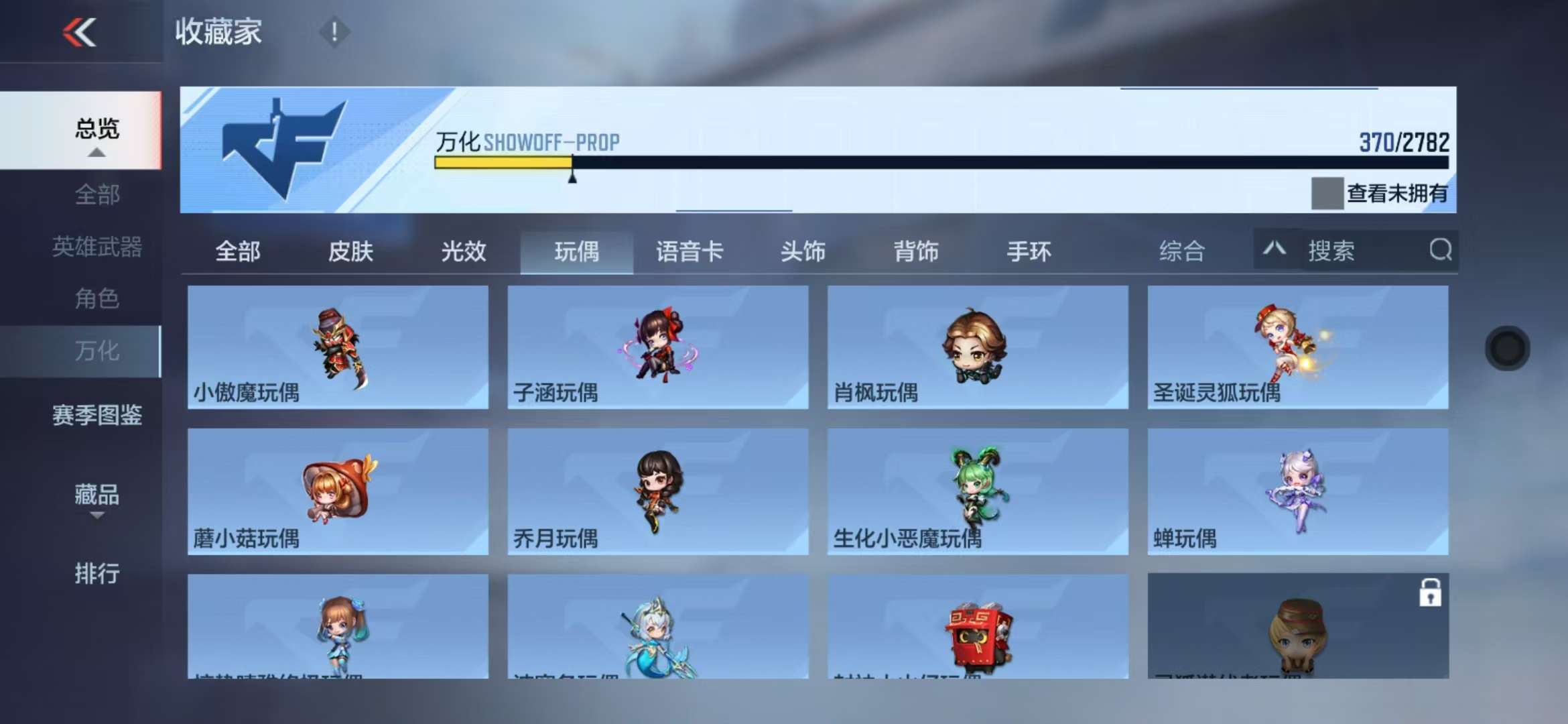 CFMQM328013枪战王者账号详情图66 CFMQM328013枪战王者账号详情图66