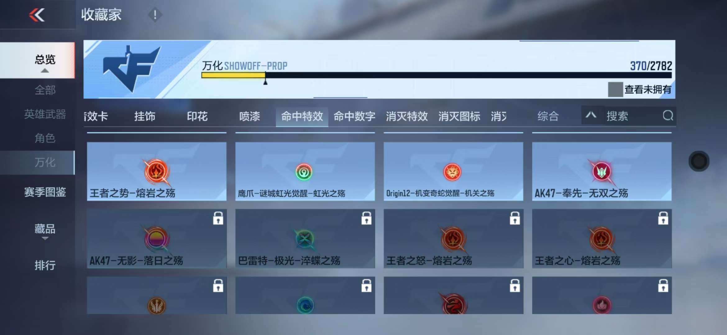 CFMQM328013枪战王者账号详情图72 CFMQM328013枪战王者账号详情图72