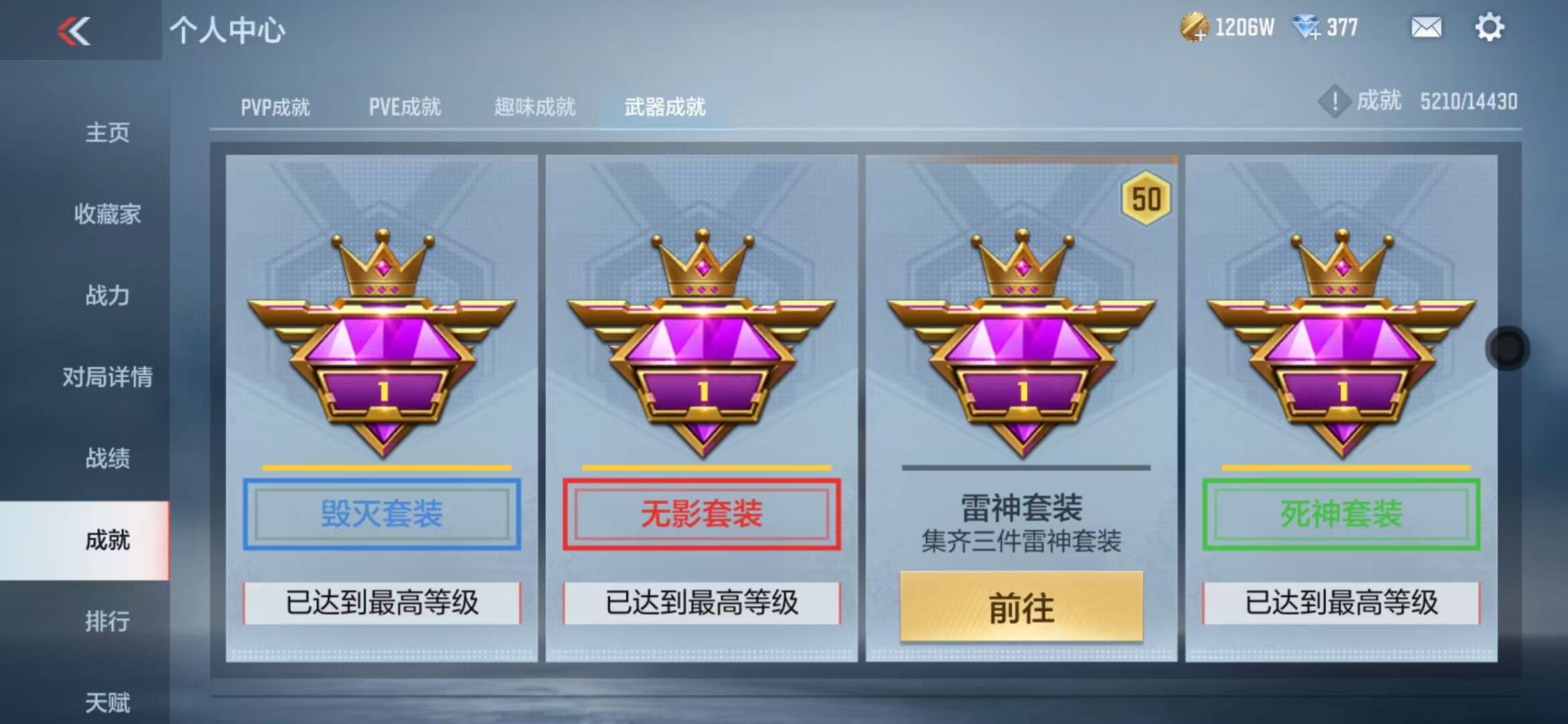 CFMQM328013枪战王者账号详情图80 CFMQM328013枪战王者账号详情图80