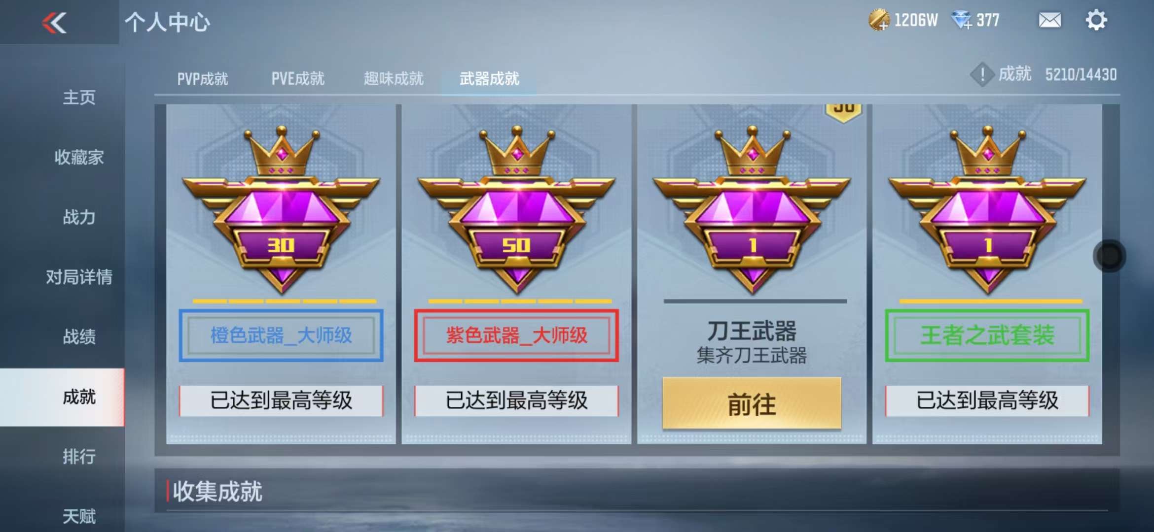 CFMQM328013枪战王者账号详情图81 CFMQM328013枪战王者账号详情图81