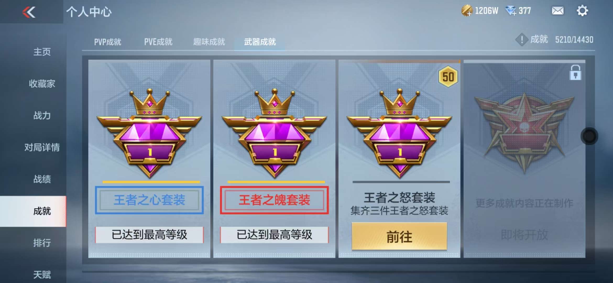 CFMQM328013枪战王者账号详情图82 CFMQM328013枪战王者账号详情图82