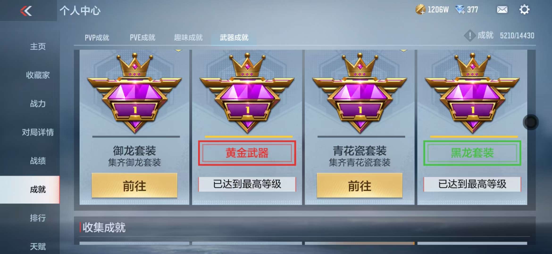 CFMQM328013枪战王者账号详情图83 CFMQM328013枪战王者账号详情图83