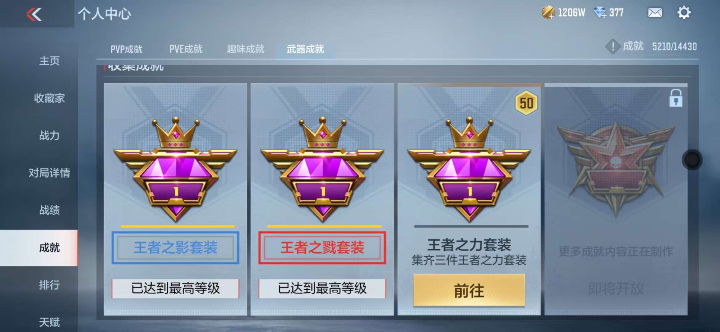 CFMQM328013枪战王者账号详情图84 CFMQM328013枪战王者账号详情图84