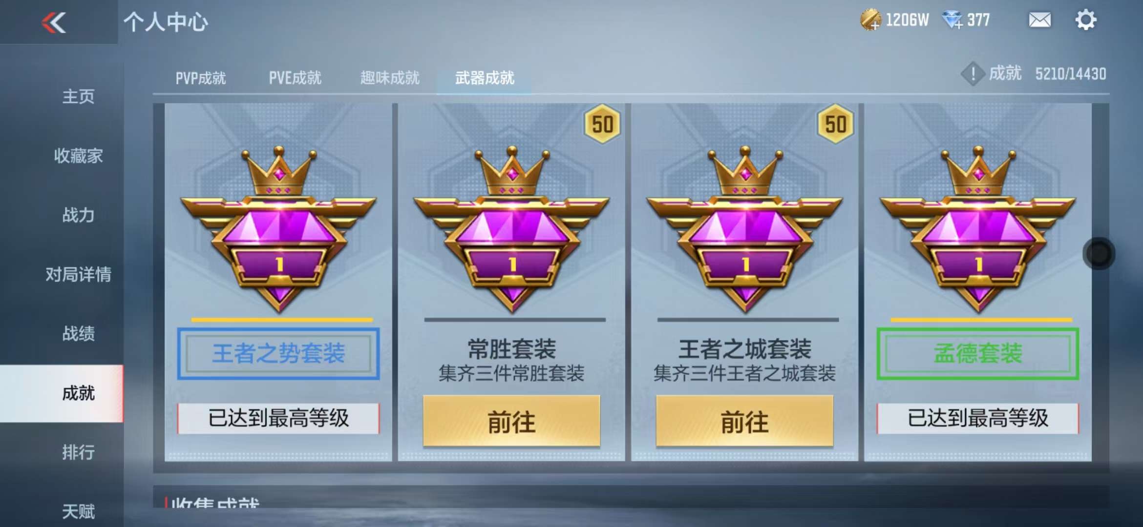 CFMQM328013枪战王者账号详情图86 CFMQM328013枪战王者账号详情图86