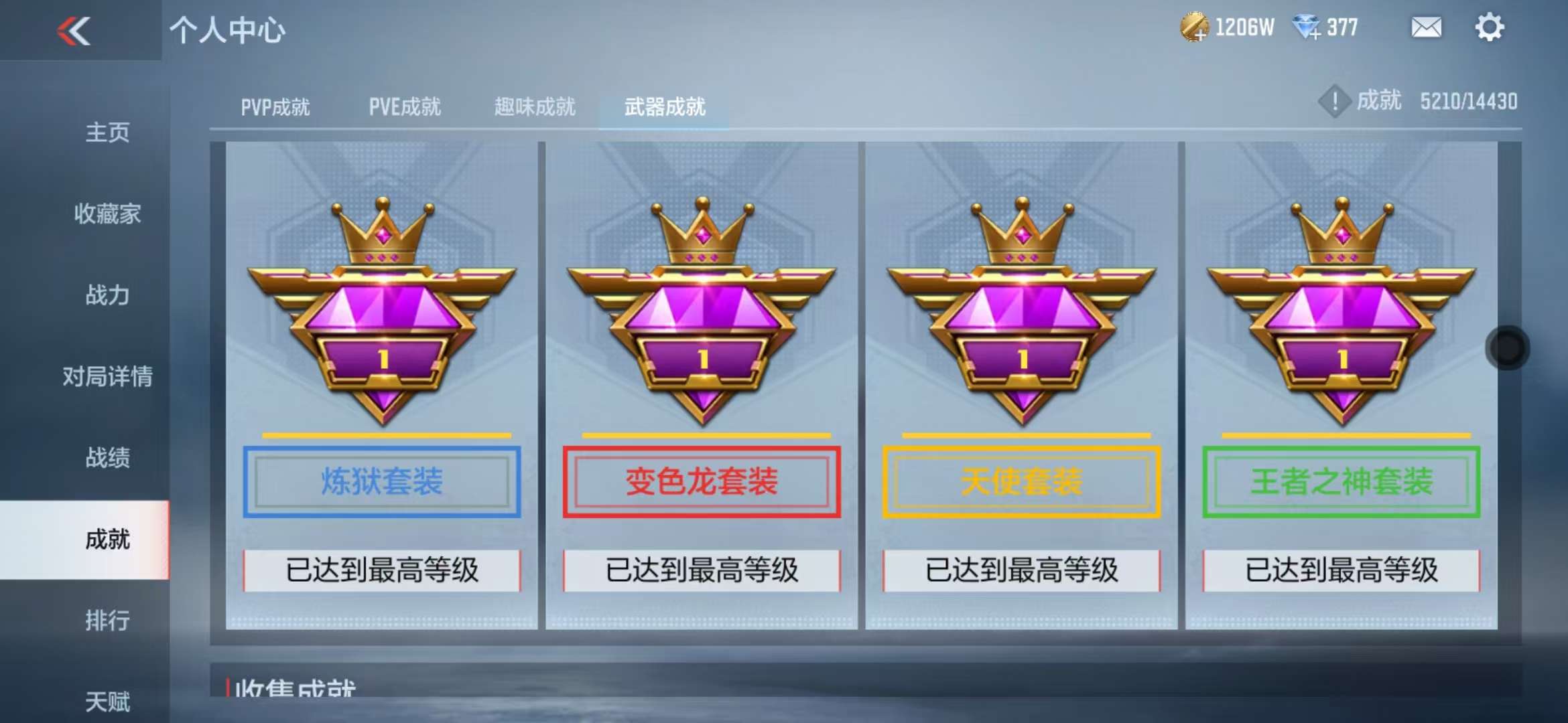 CFMQM328013枪战王者账号详情图87 CFMQM328013枪战王者账号详情图87