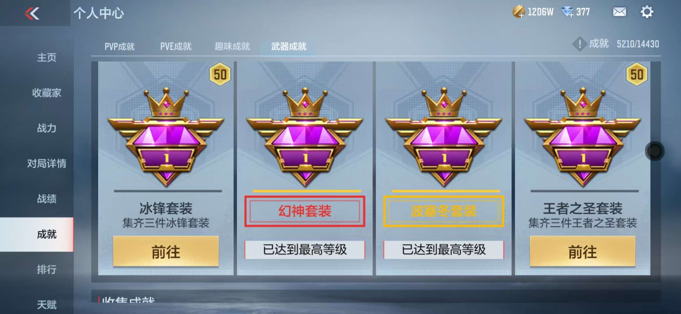 CFMQM328013枪战王者账号详情图88 CFMQM328013枪战王者账号详情图88