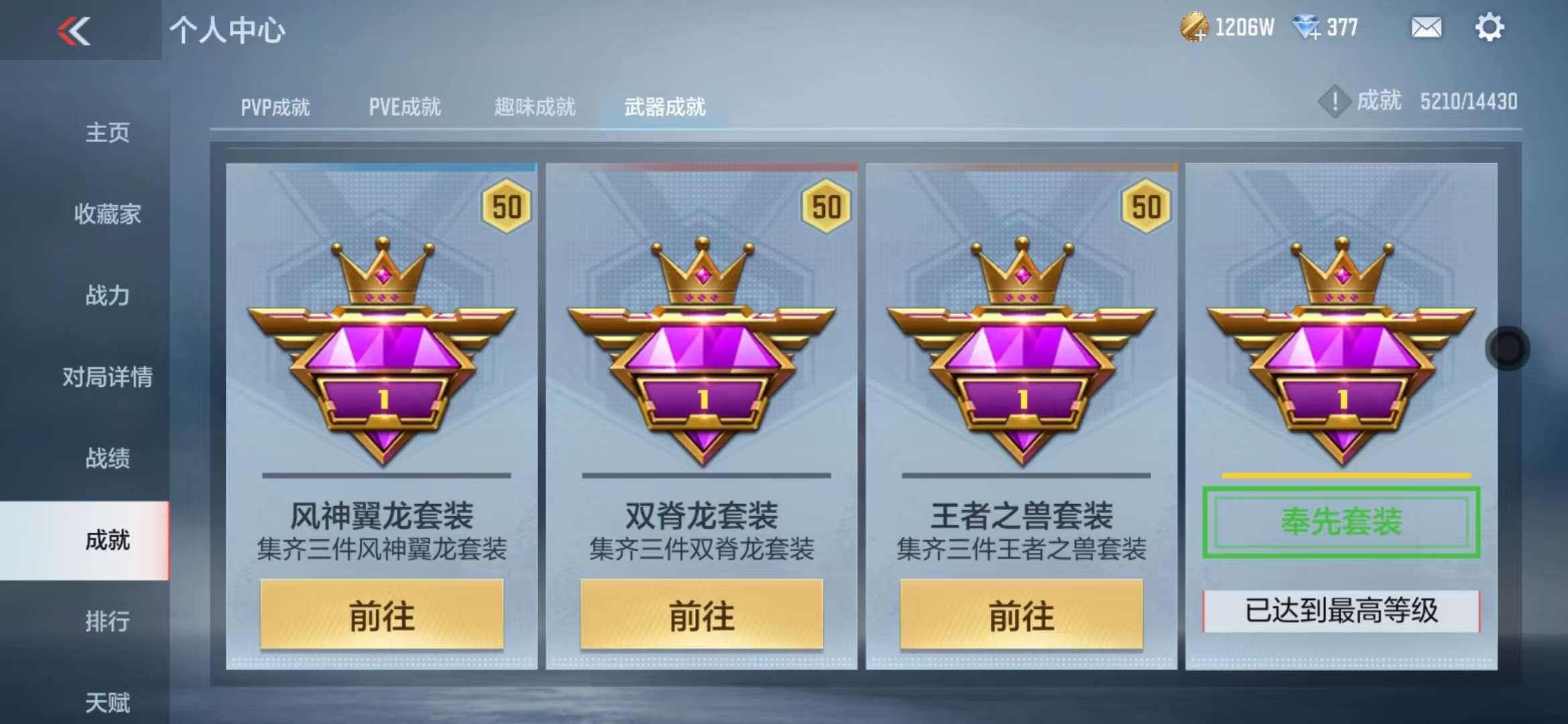 CFMQM328013枪战王者账号详情图91 CFMQM328013枪战王者账号详情图91