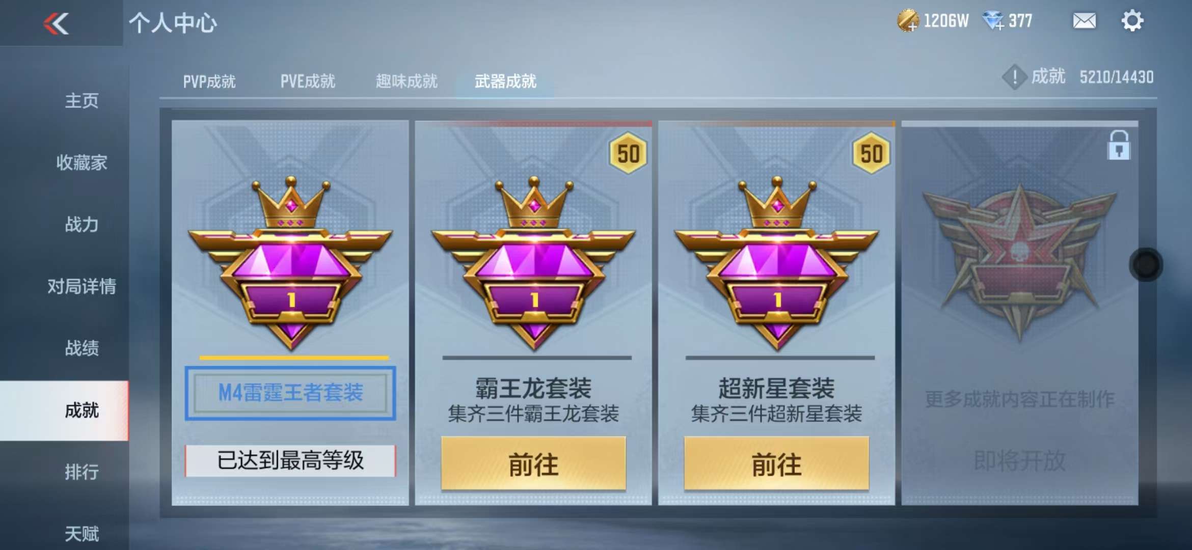 CFMQM328013枪战王者账号详情图92 CFMQM328013枪战王者账号详情图92