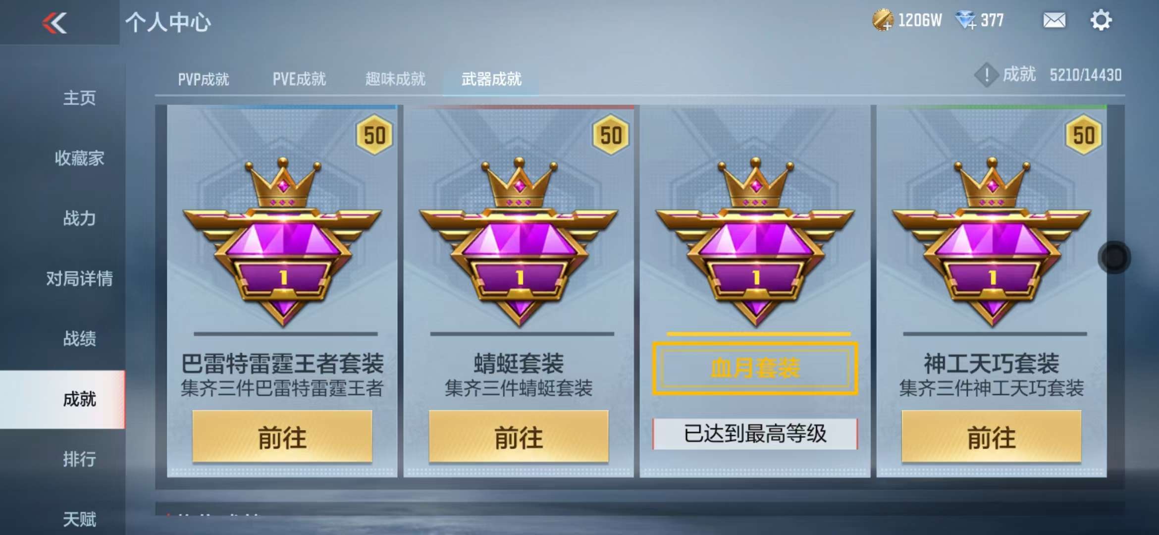 CFMQM328013枪战王者账号详情图93 CFMQM328013枪战王者账号详情图93