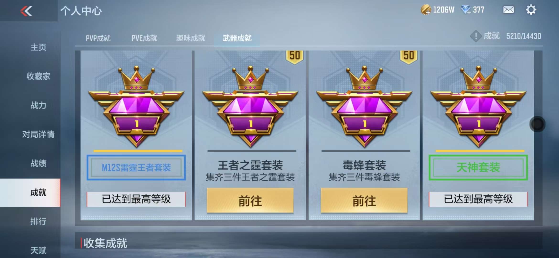 CFMQM328013枪战王者账号详情图95 CFMQM328013枪战王者账号详情图95