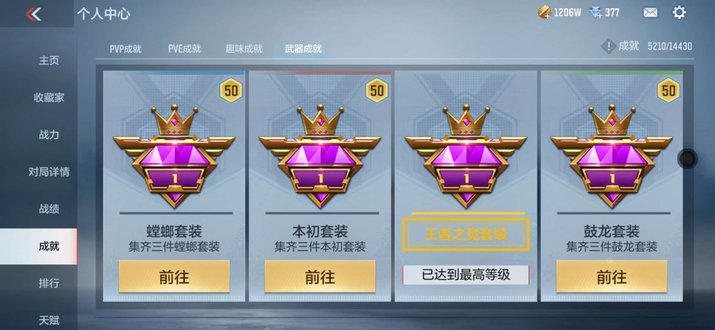 CFMQM328013枪战王者账号详情图96 CFMQM328013枪战王者账号详情图96