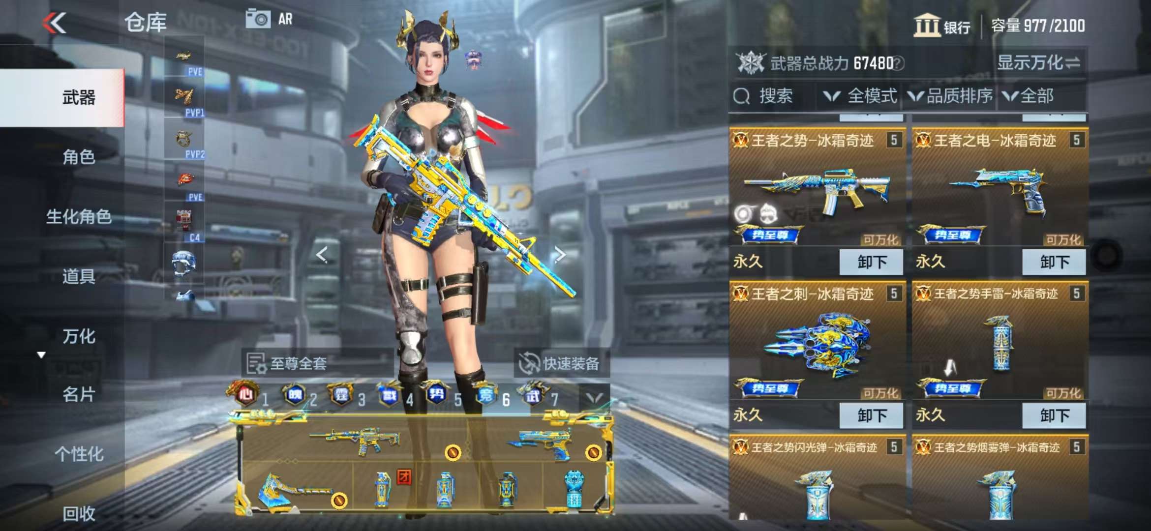 CFMQM328013枪战王者账号详情图9 CFMQM328013枪战王者账号详情图9