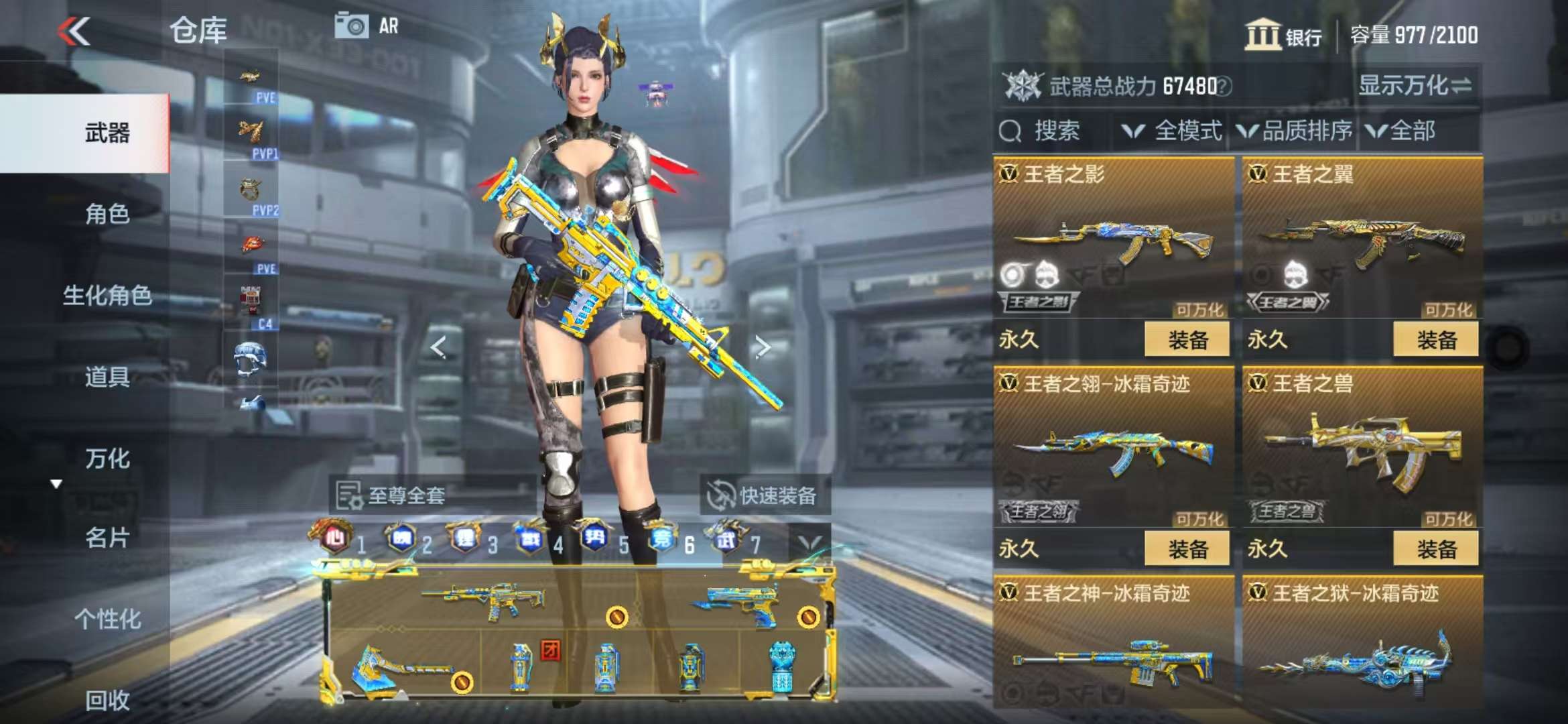 CFMQM328013枪战王者账号详情图13 CFMQM328013枪战王者账号详情图13