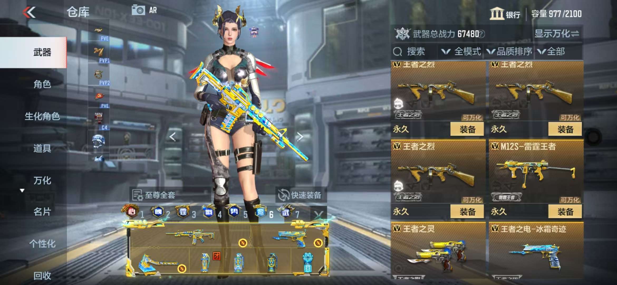 CFMQM328013枪战王者账号详情图15 CFMQM328013枪战王者账号详情图15