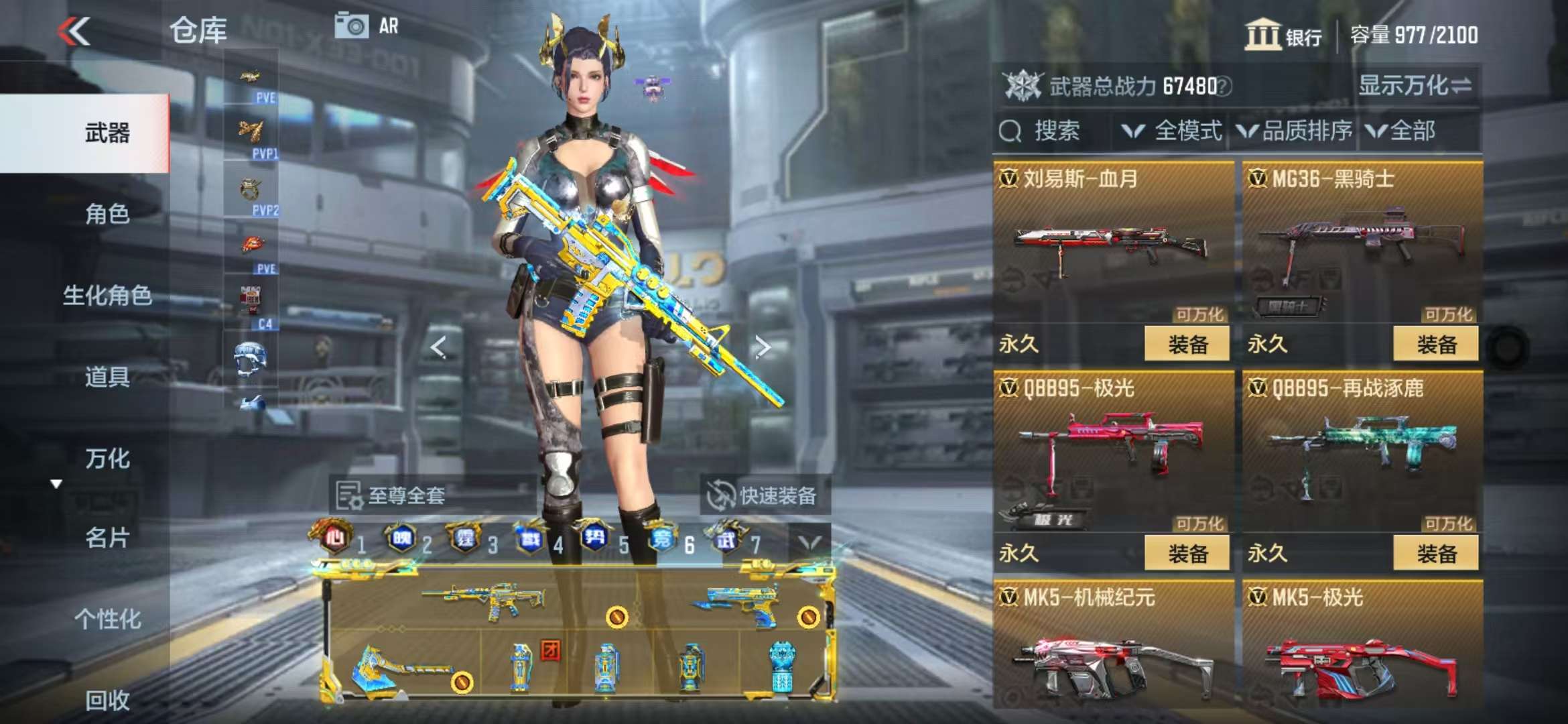 CFMQM328013枪战王者账号详情图32 CFMQM328013枪战王者账号详情图32