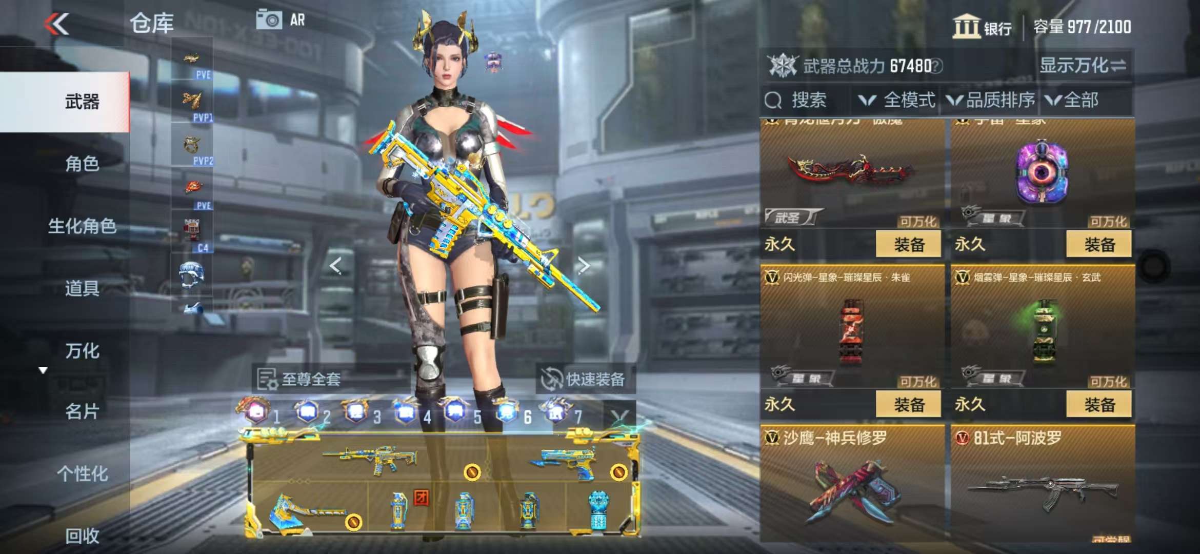 CFMQM328013枪战王者账号详情图48 CFMQM328013枪战王者账号详情图48