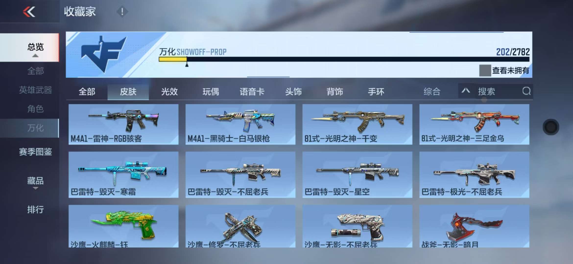 CFMQM333833枪战王者账号详情图27 CFMQM333833枪战王者账号详情图27