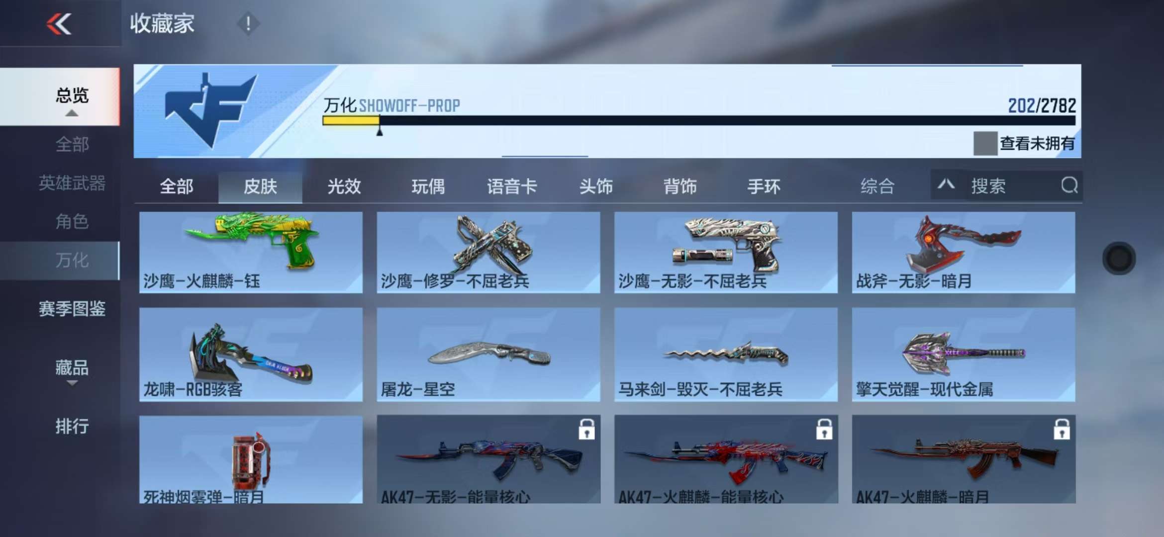CFMQM333833枪战王者账号详情图28 CFMQM333833枪战王者账号详情图28