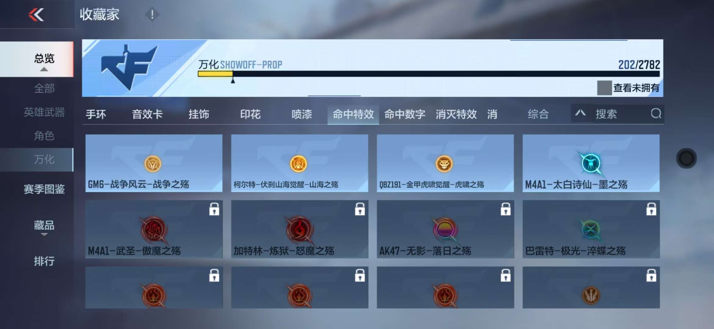 CFMQM333833枪战王者账号详情图32 CFMQM333833枪战王者账号详情图32