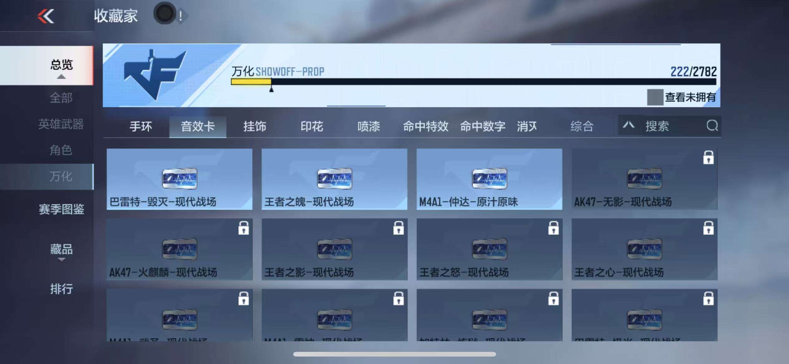 CFMQM328007枪战王者账号详情图71 CFMQM328007枪战王者账号详情图71