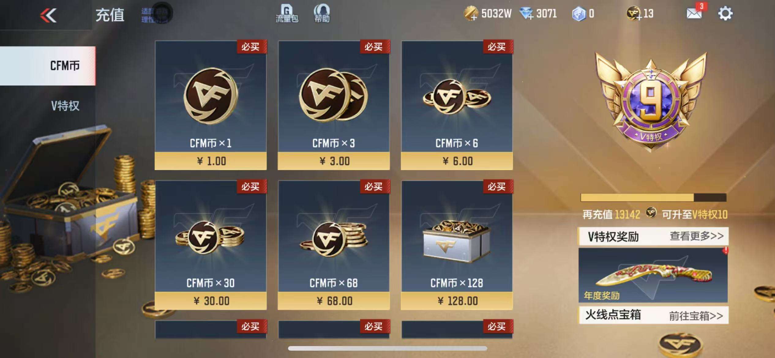 CFMQM328009枪战王者账号详情图1 CFMQM328009枪战王者账号详情图1