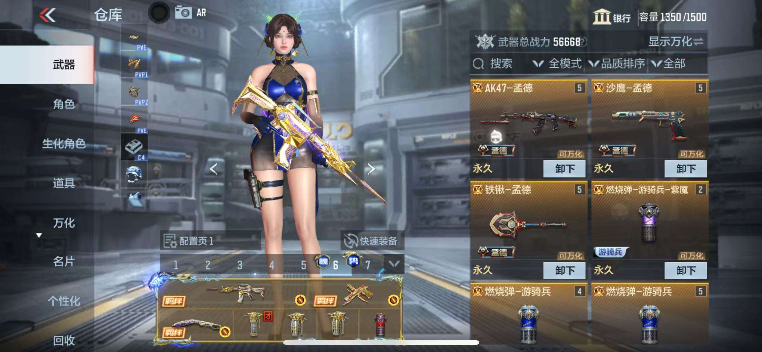CFMQM328009枪战王者账号详情图6 CFMQM328009枪战王者账号详情图6