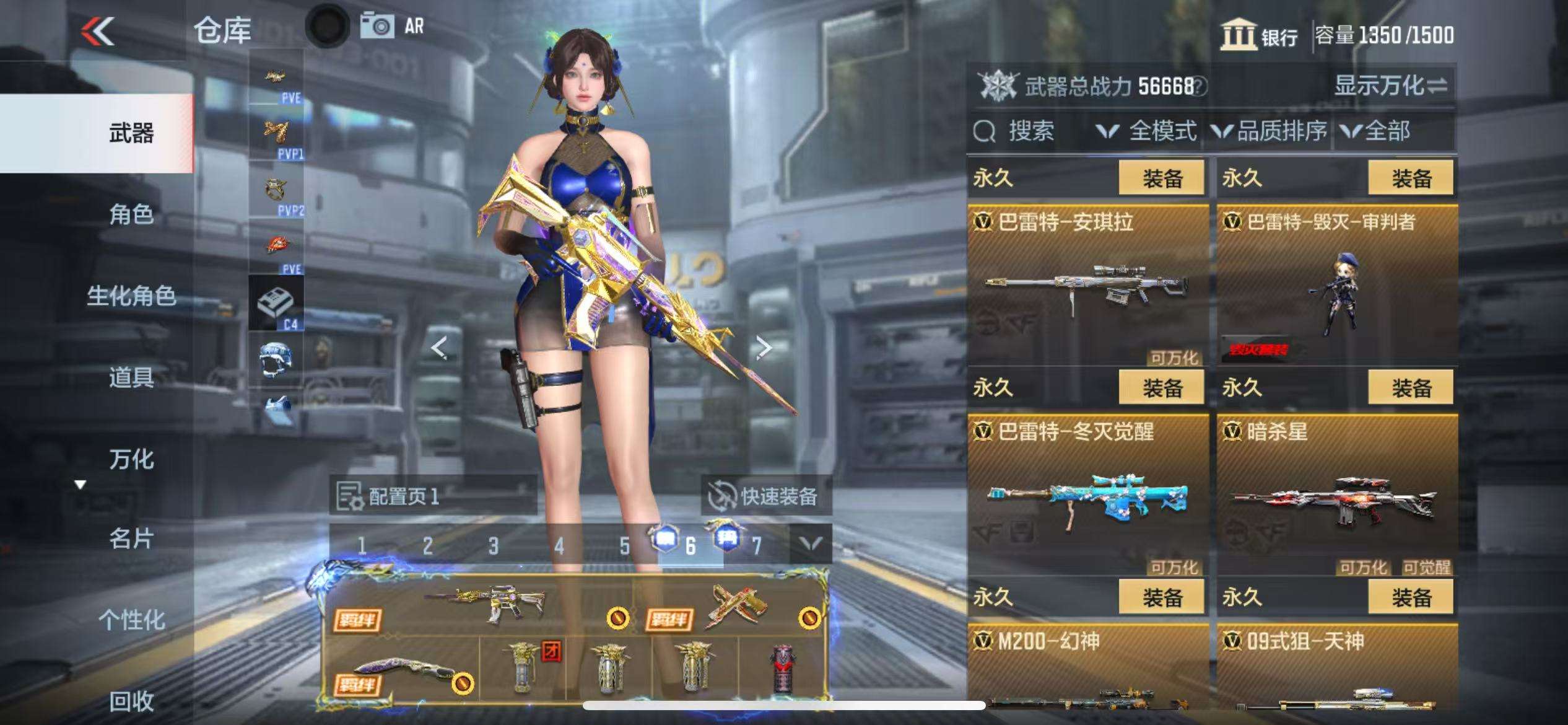 CFMQM328009枪战王者账号详情图27 CFMQM328009枪战王者账号详情图27