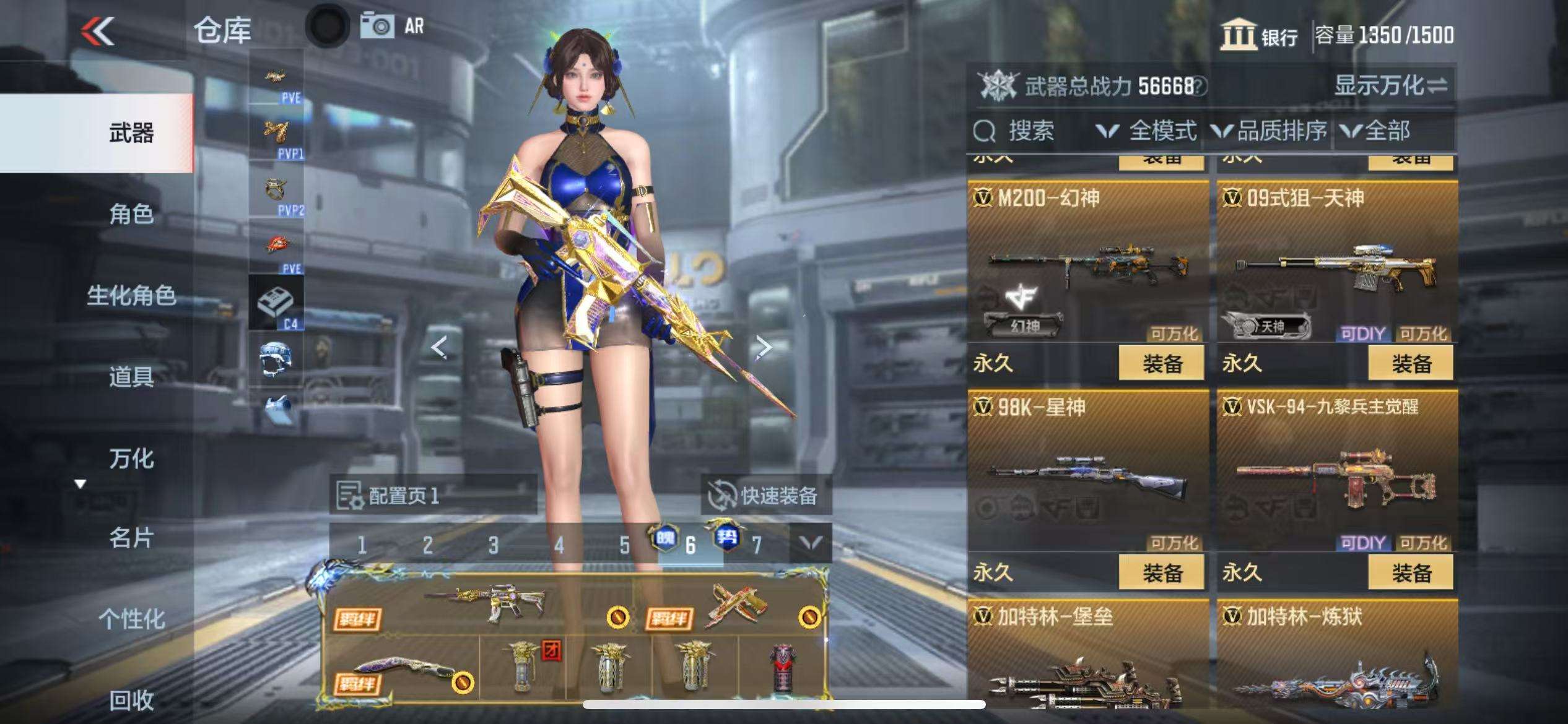 CFMQM328009枪战王者账号详情图28 CFMQM328009枪战王者账号详情图28