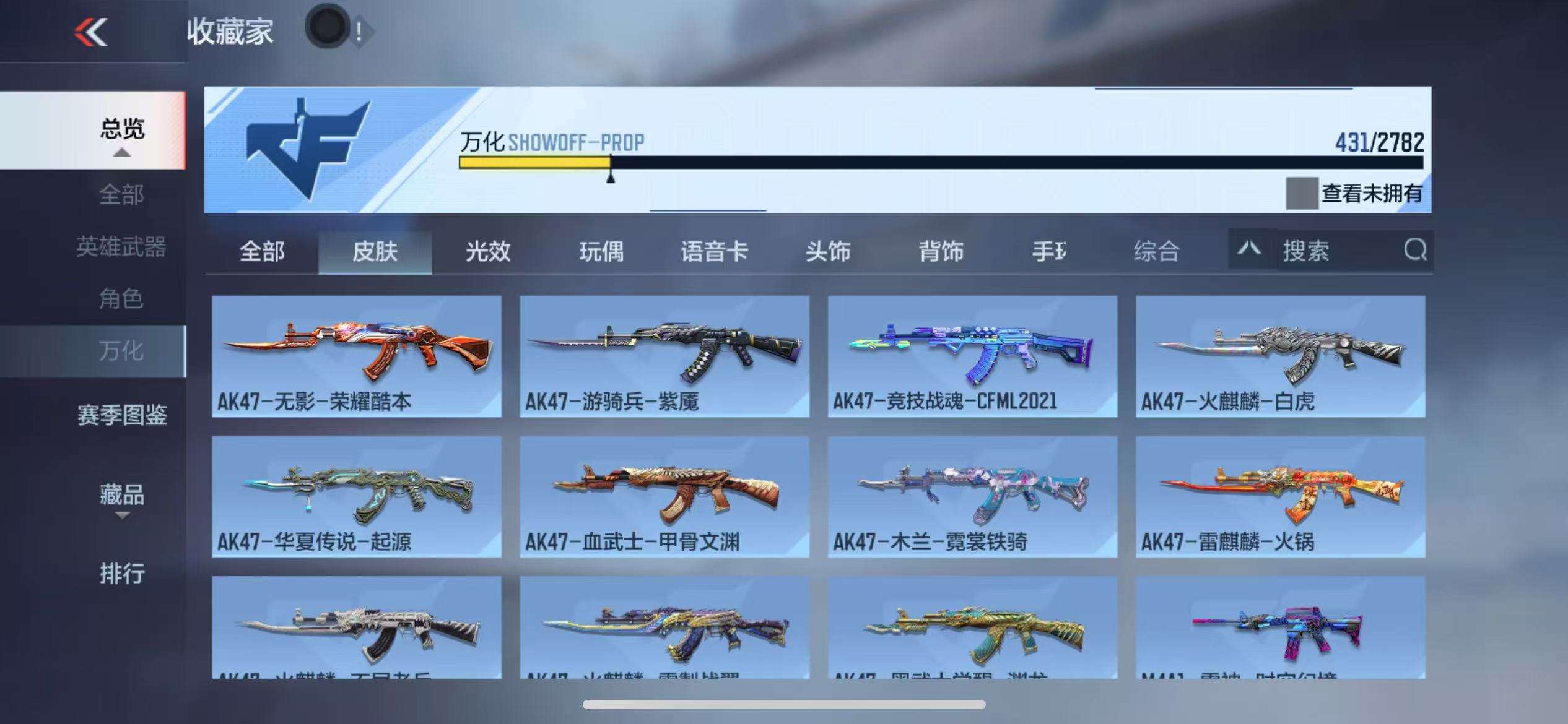 CFMQM328009枪战王者账号详情图50 CFMQM328009枪战王者账号详情图50