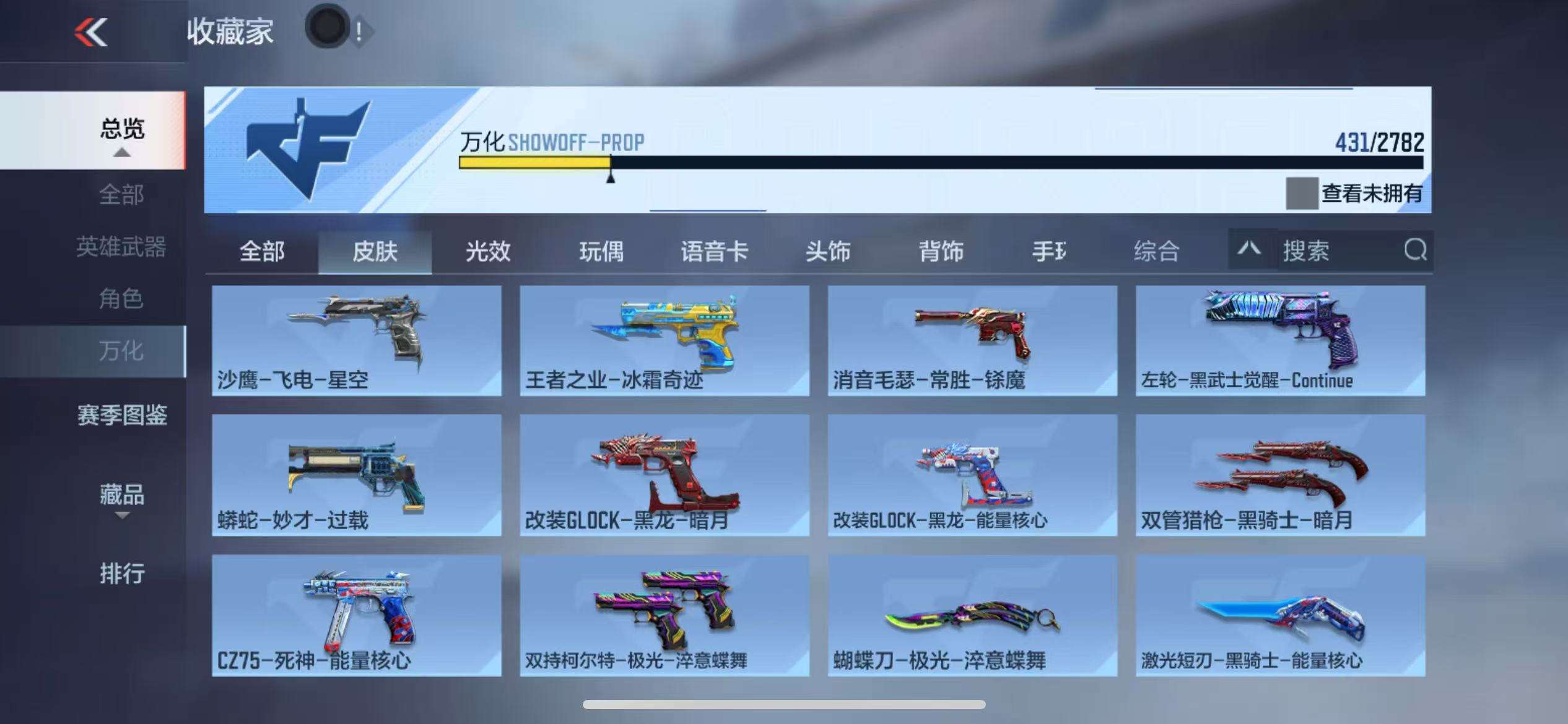 CFMQM328009枪战王者账号详情图56 CFMQM328009枪战王者账号详情图56