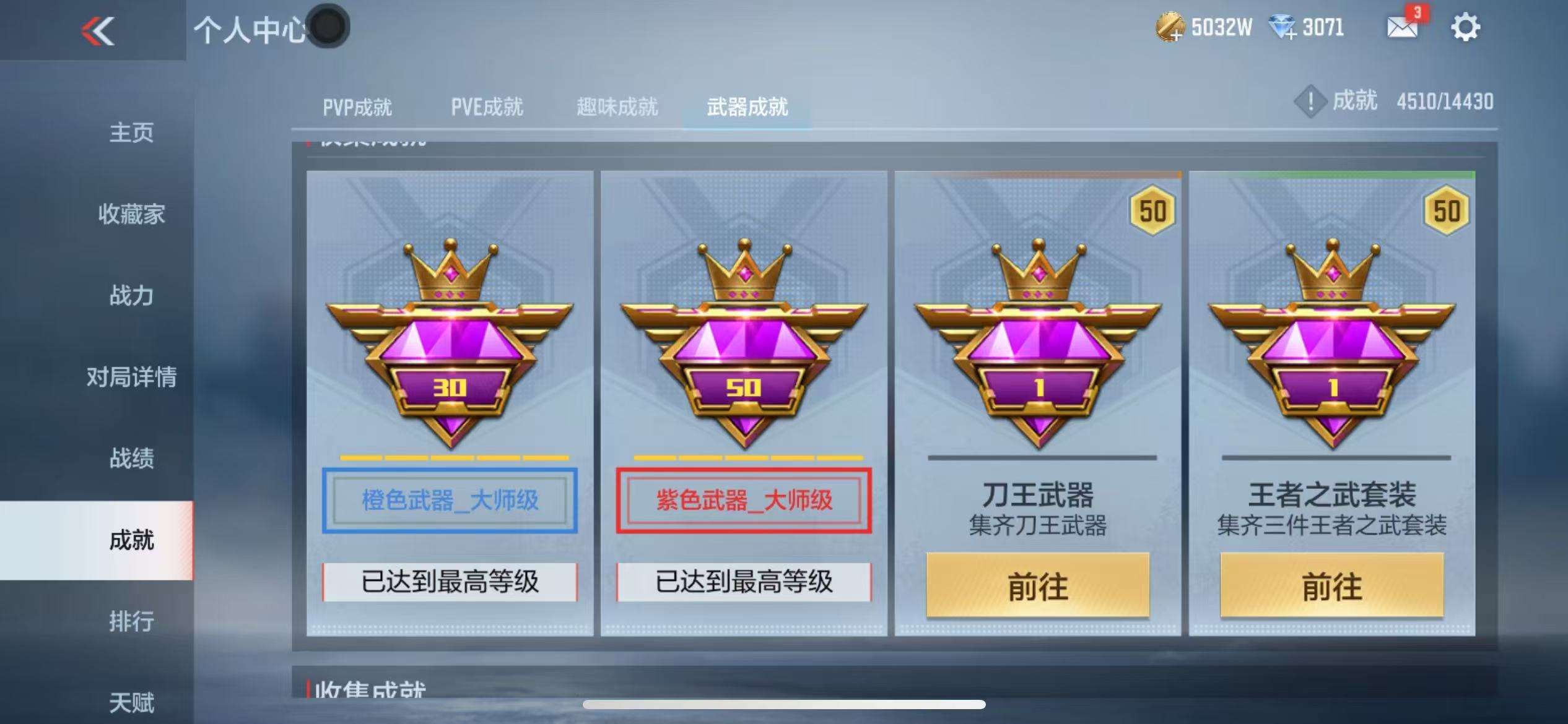 CFMQM328009枪战王者账号详情图74 CFMQM328009枪战王者账号详情图74