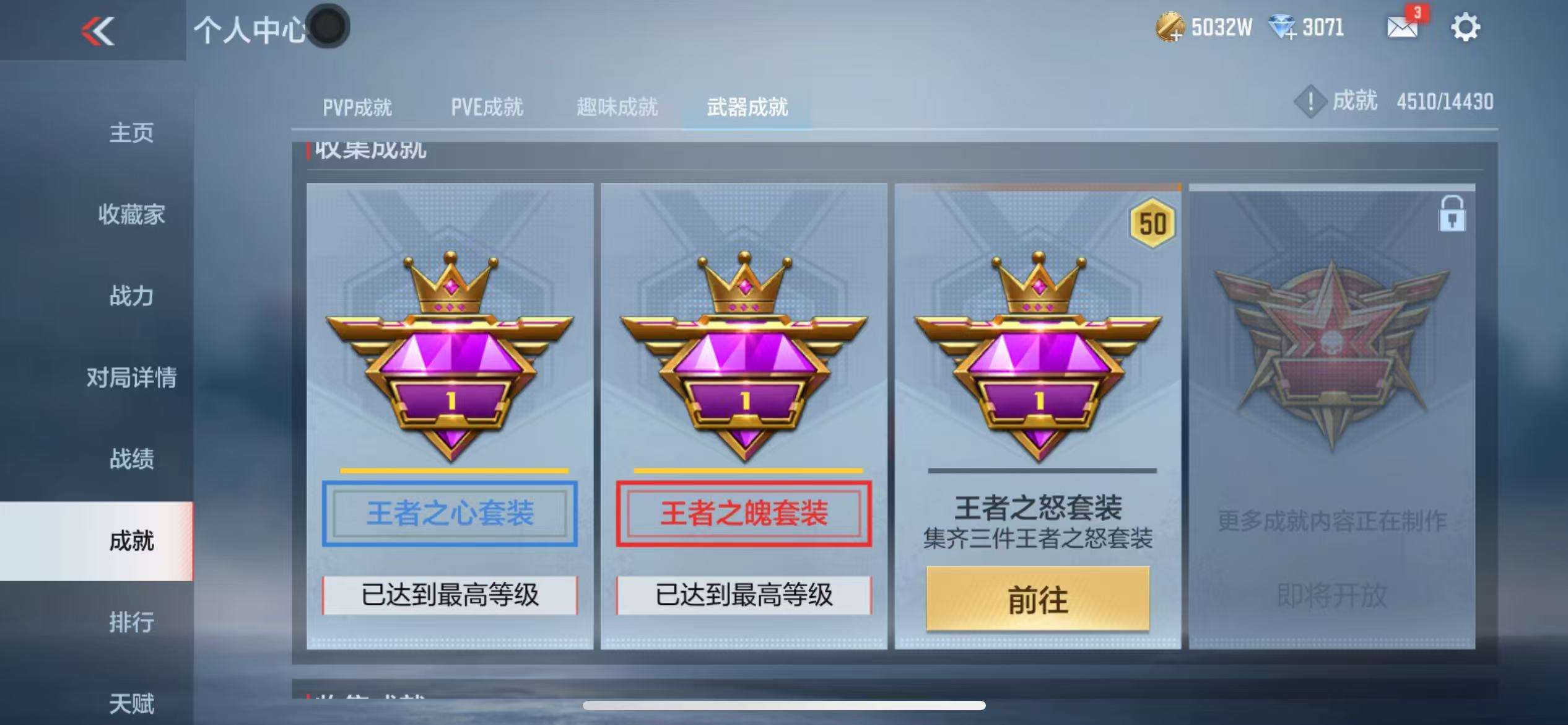 CFMQM328009枪战王者账号详情图75 CFMQM328009枪战王者账号详情图75